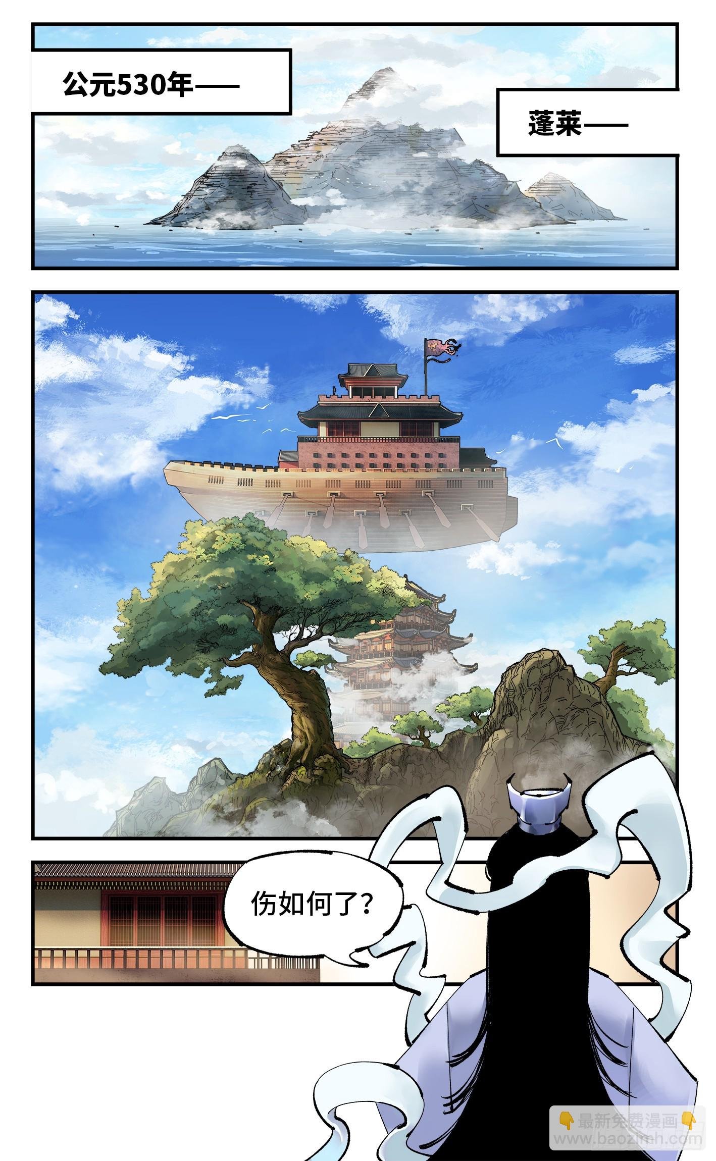 第九十七回 万业大事