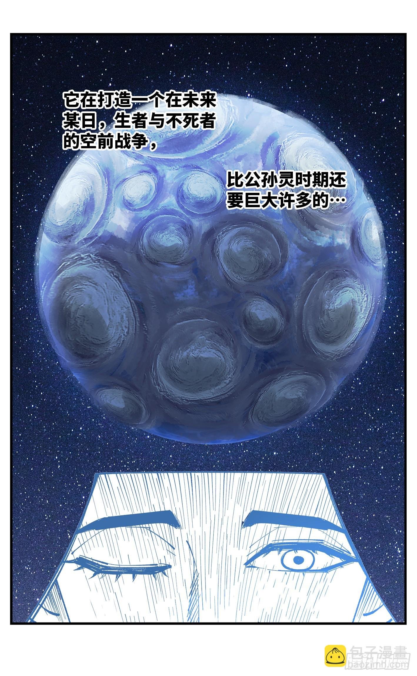 第九十七回 万业大事