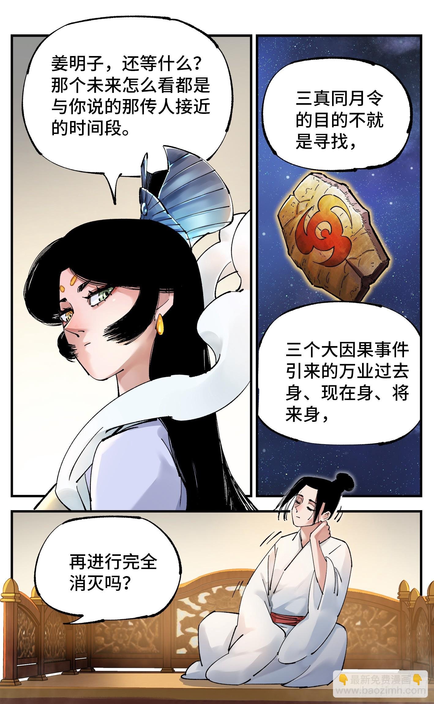 第九十七回 万业大事