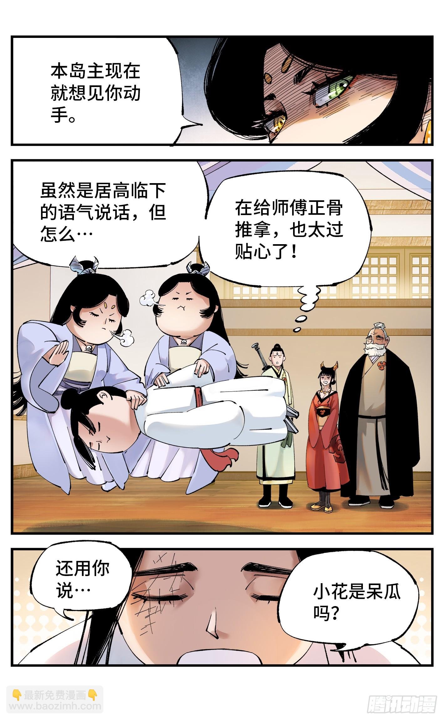 第九十七回 万业大事