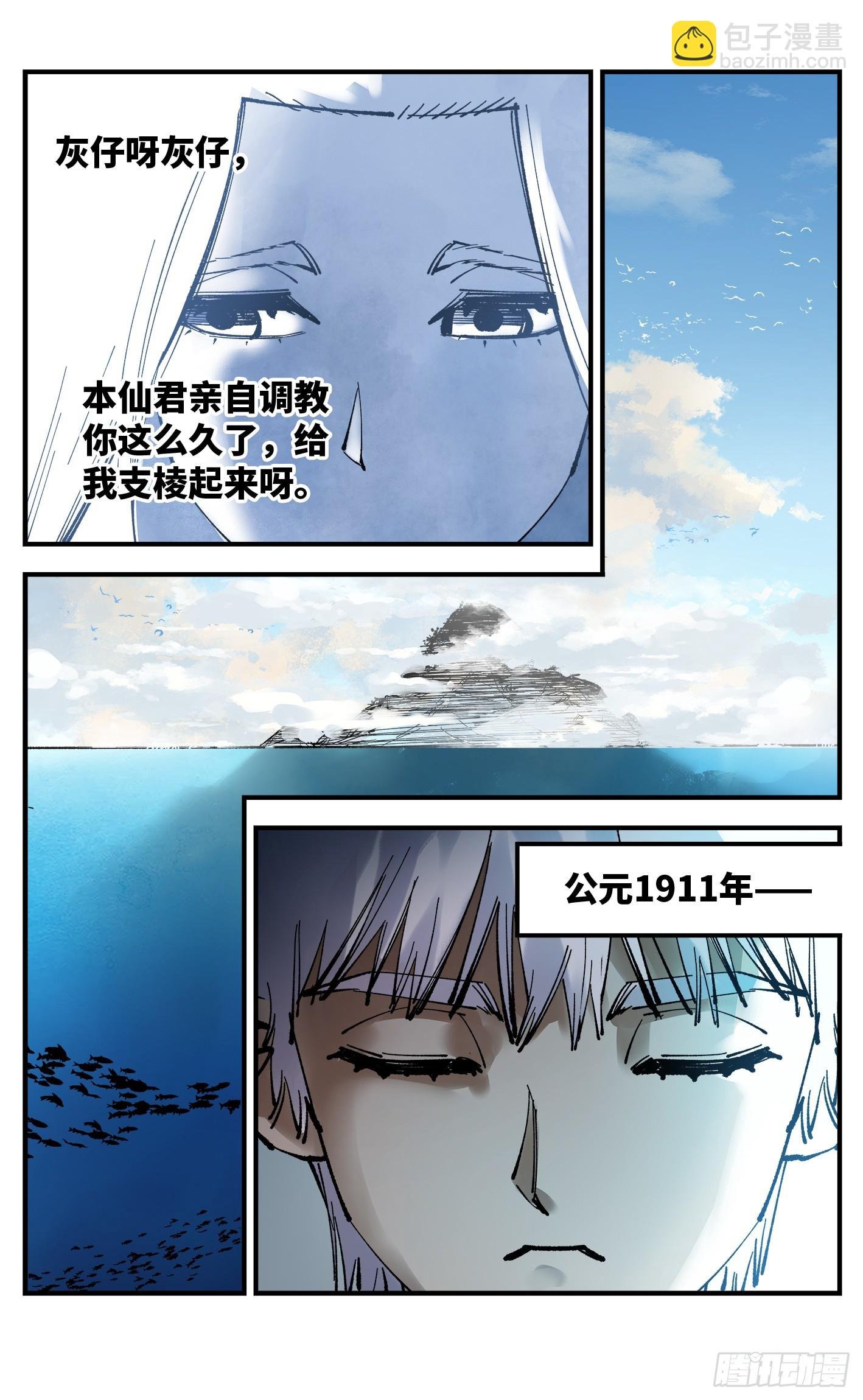 第九十七回 万业大事