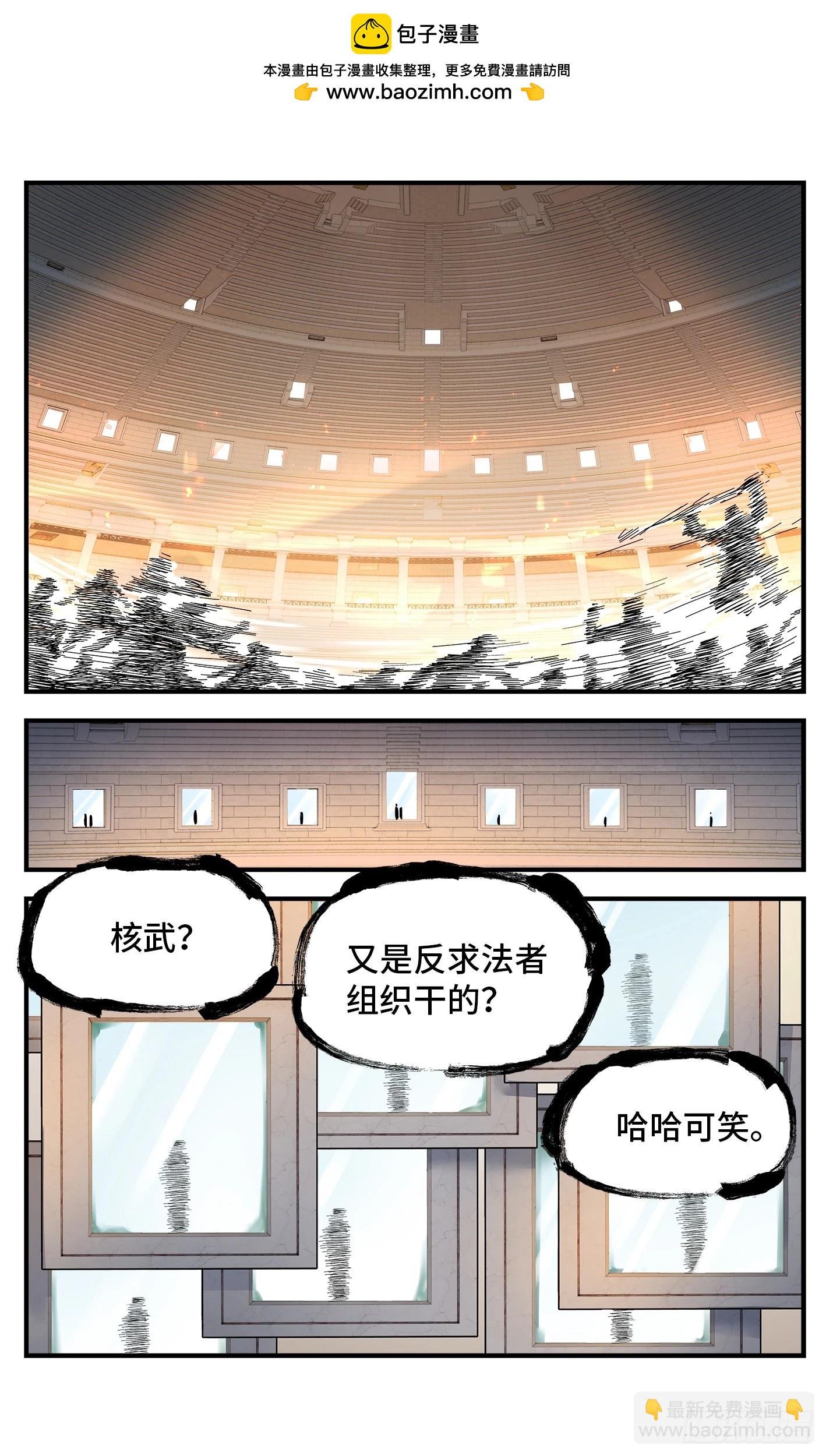 第九十八回 万业又瘟 下