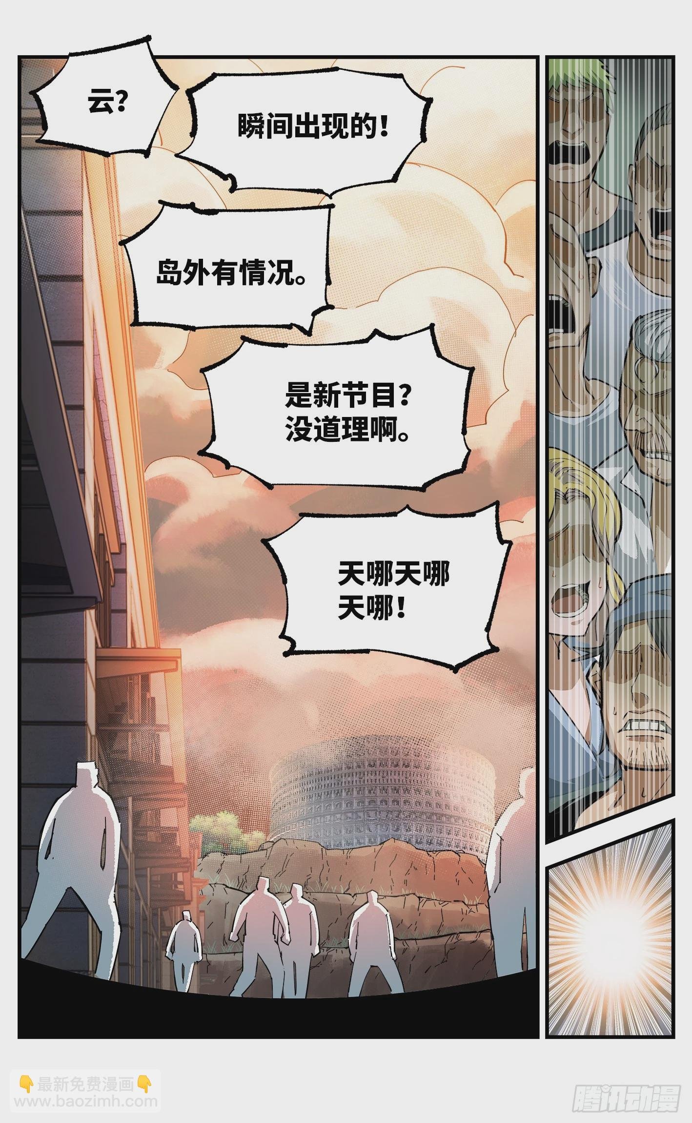 第九十八回 万业又瘟 下