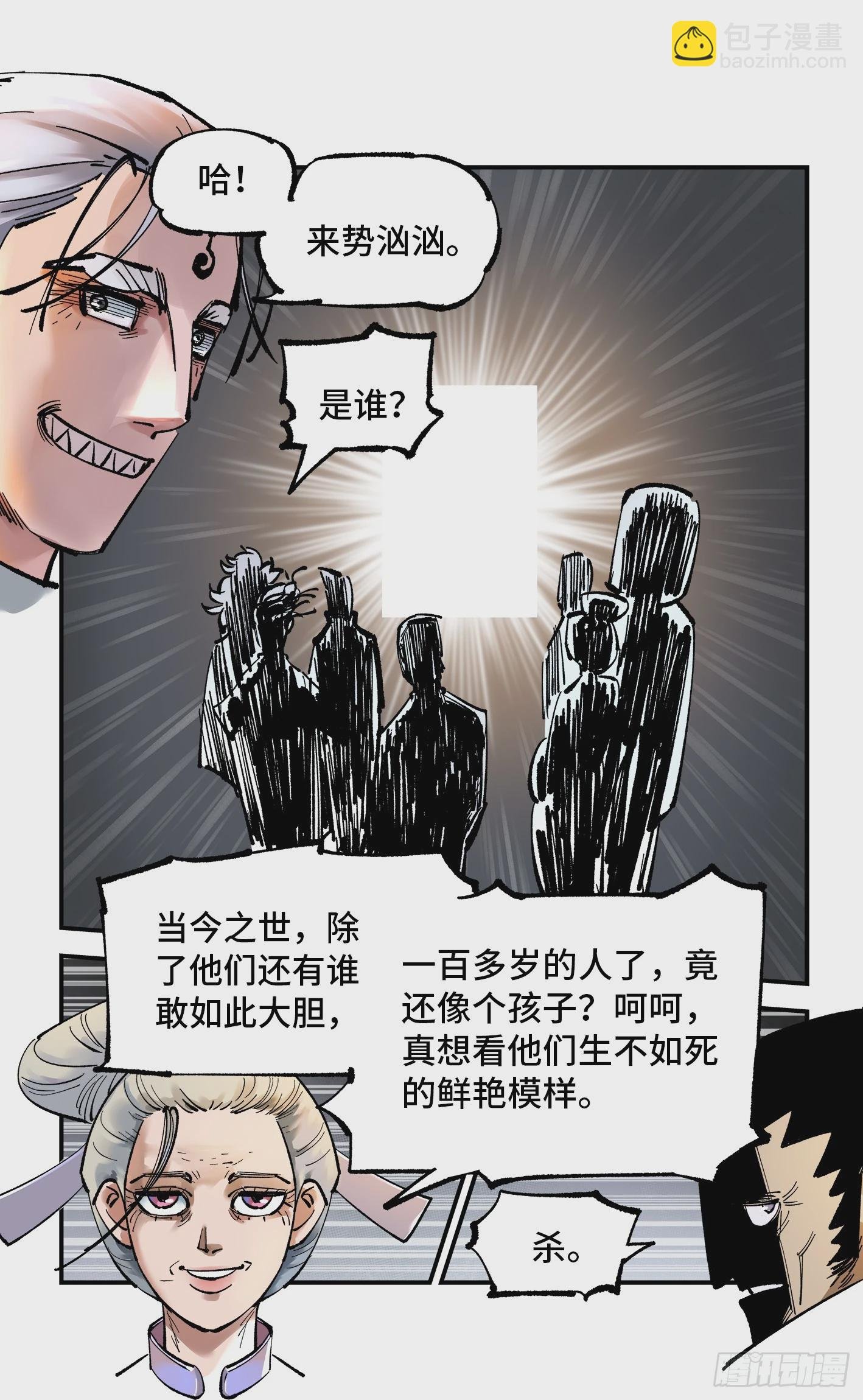 第九十八回 万业又瘟 下