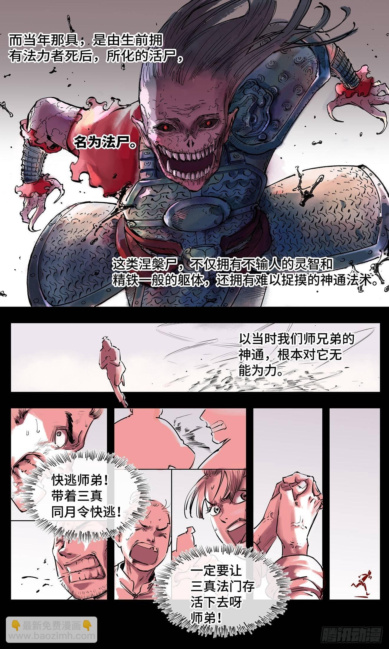 第一回 皓光当空 上