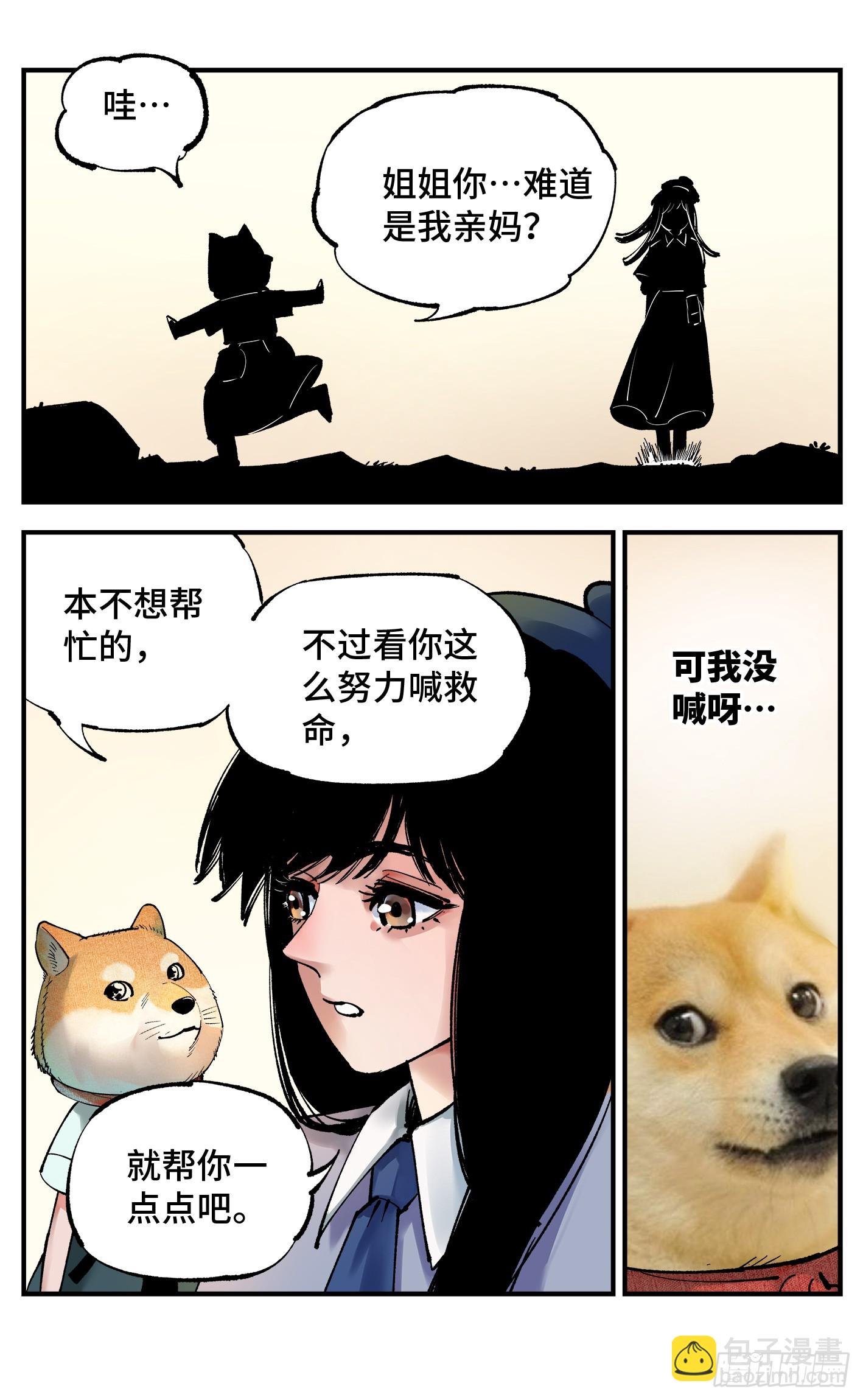 第九十九回 万业插曲 上