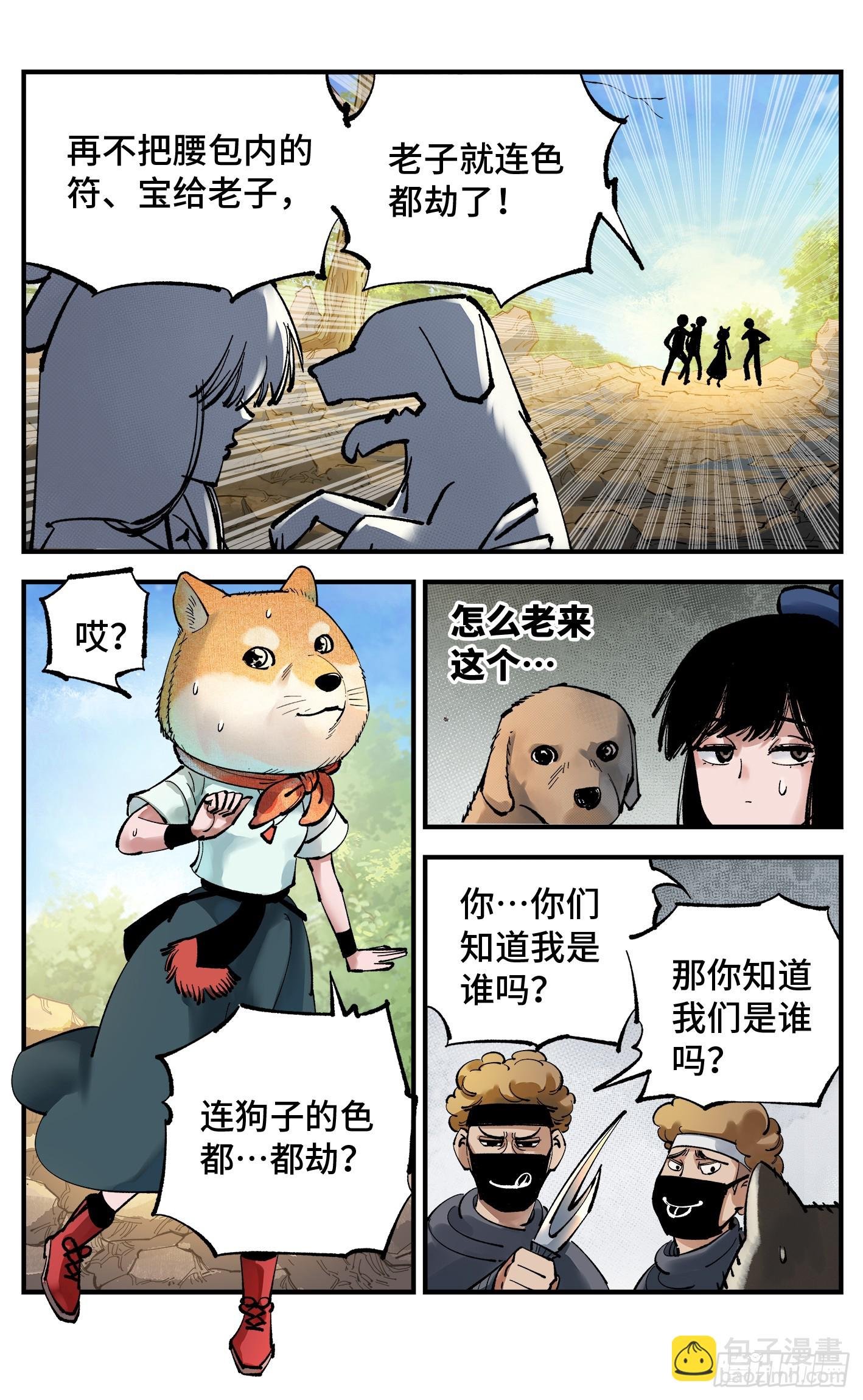 第九十九回 万业插曲