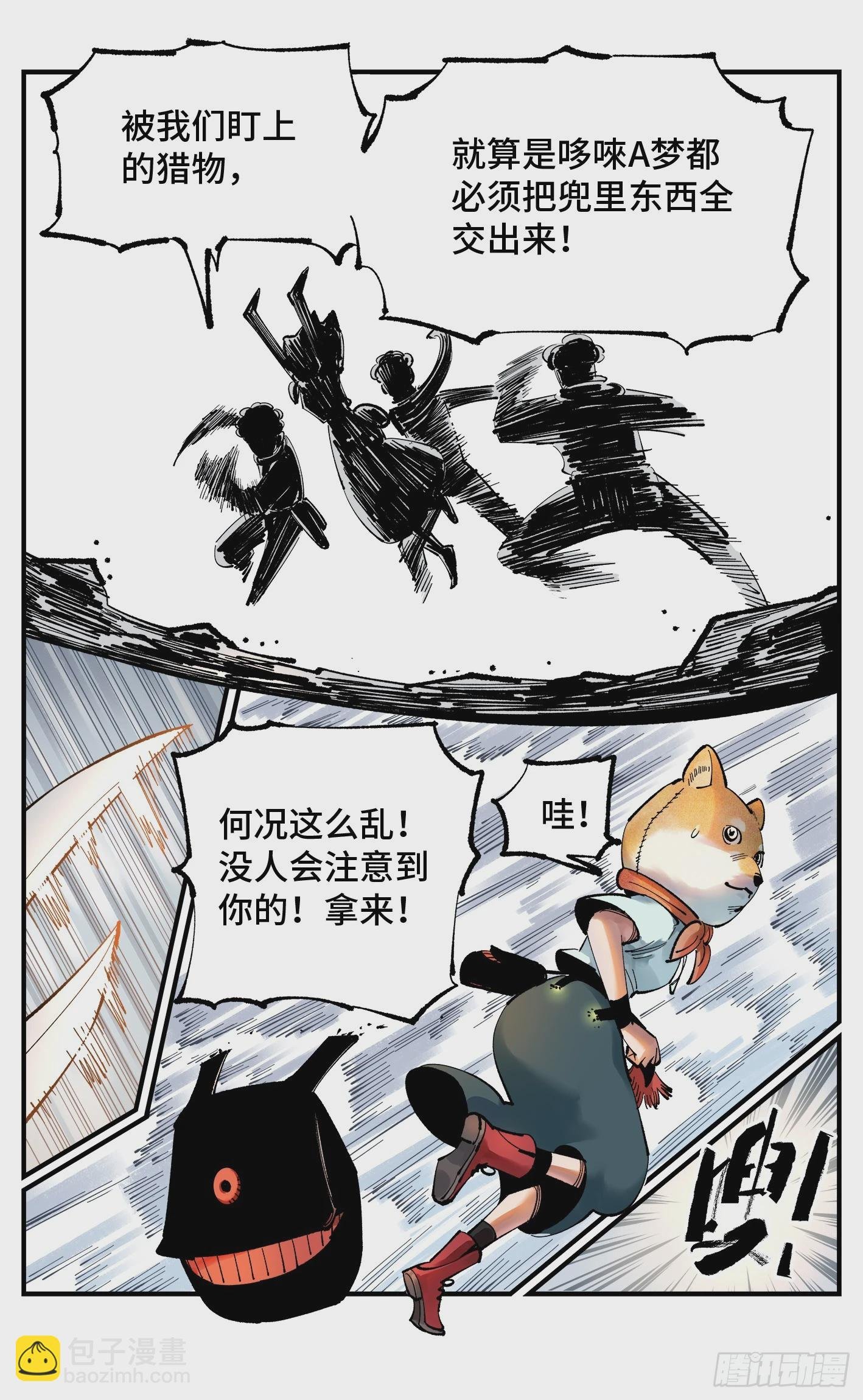 第九十九回 万业插曲