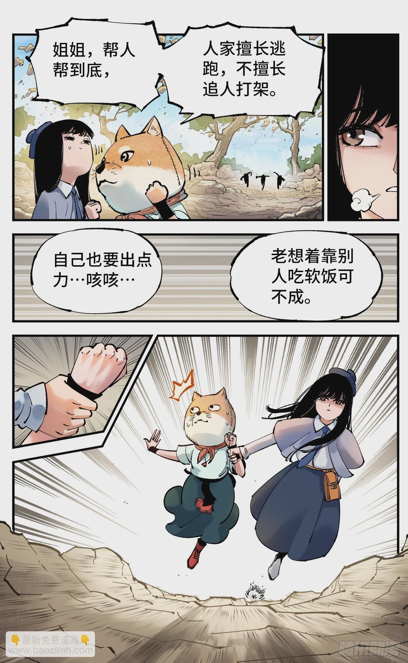 第九十九回 万业插曲