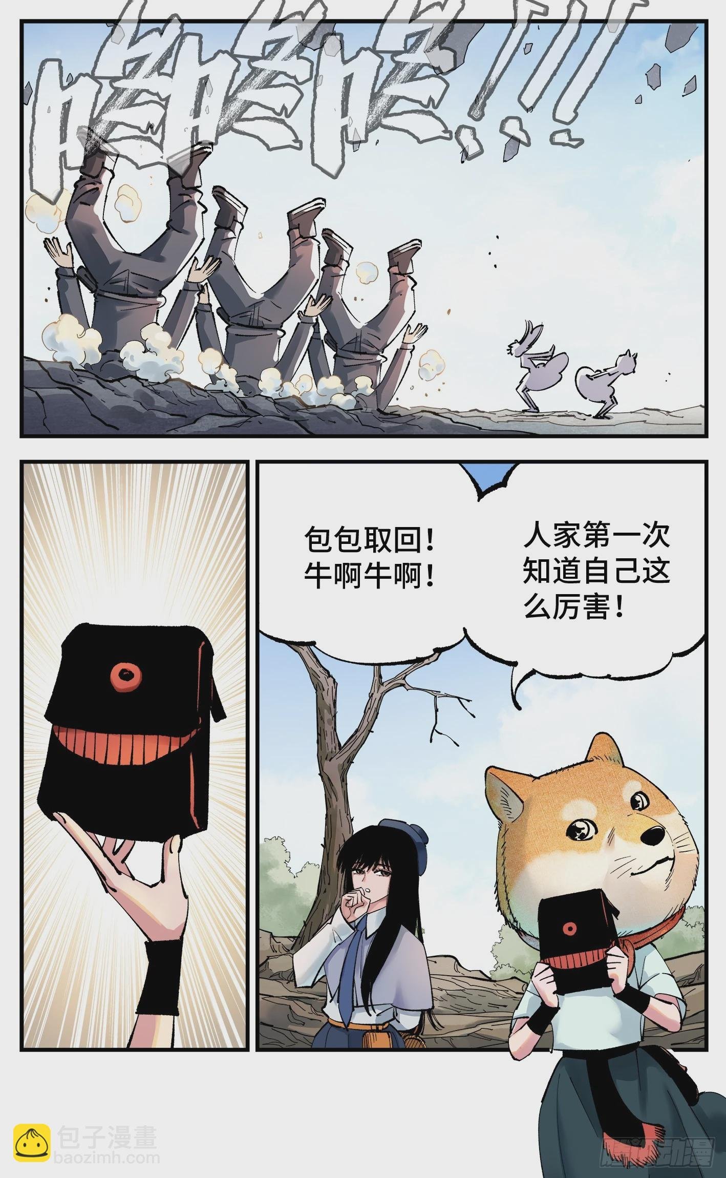 第九十九回 万业插曲