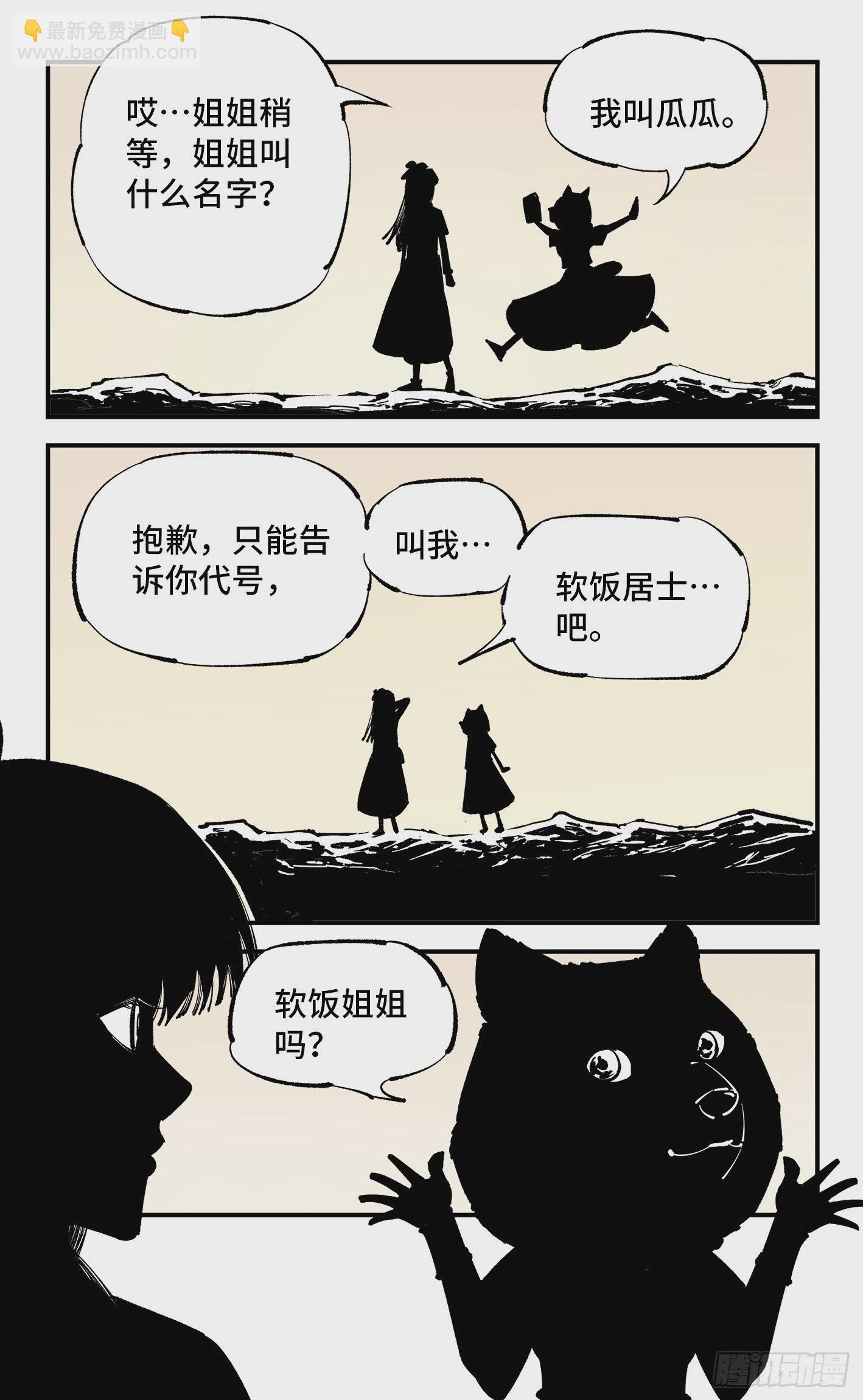第九十九回 万业插曲