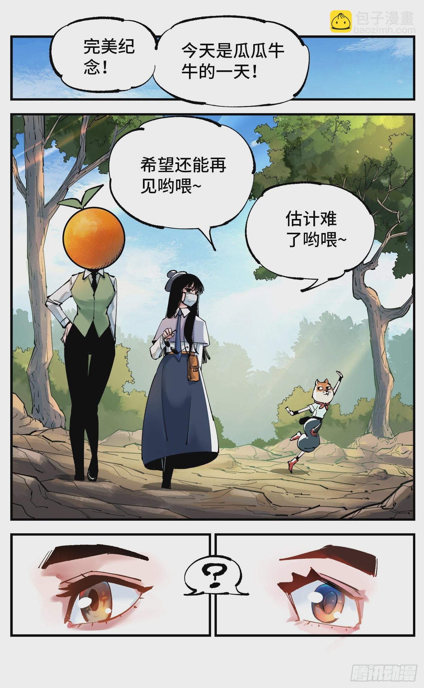 第九十九回 万业插曲