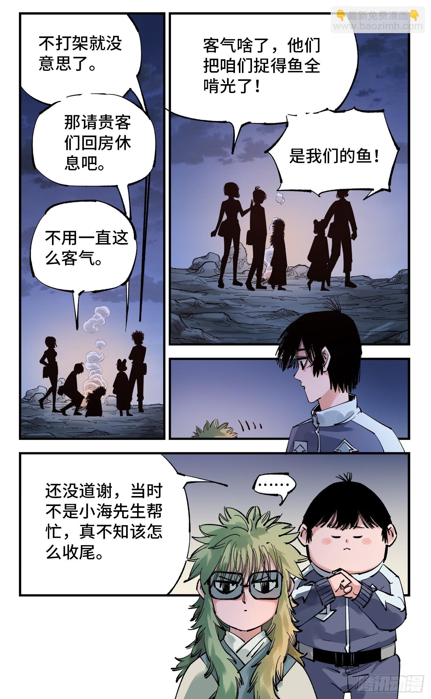 第一百零一回 万业之星 上