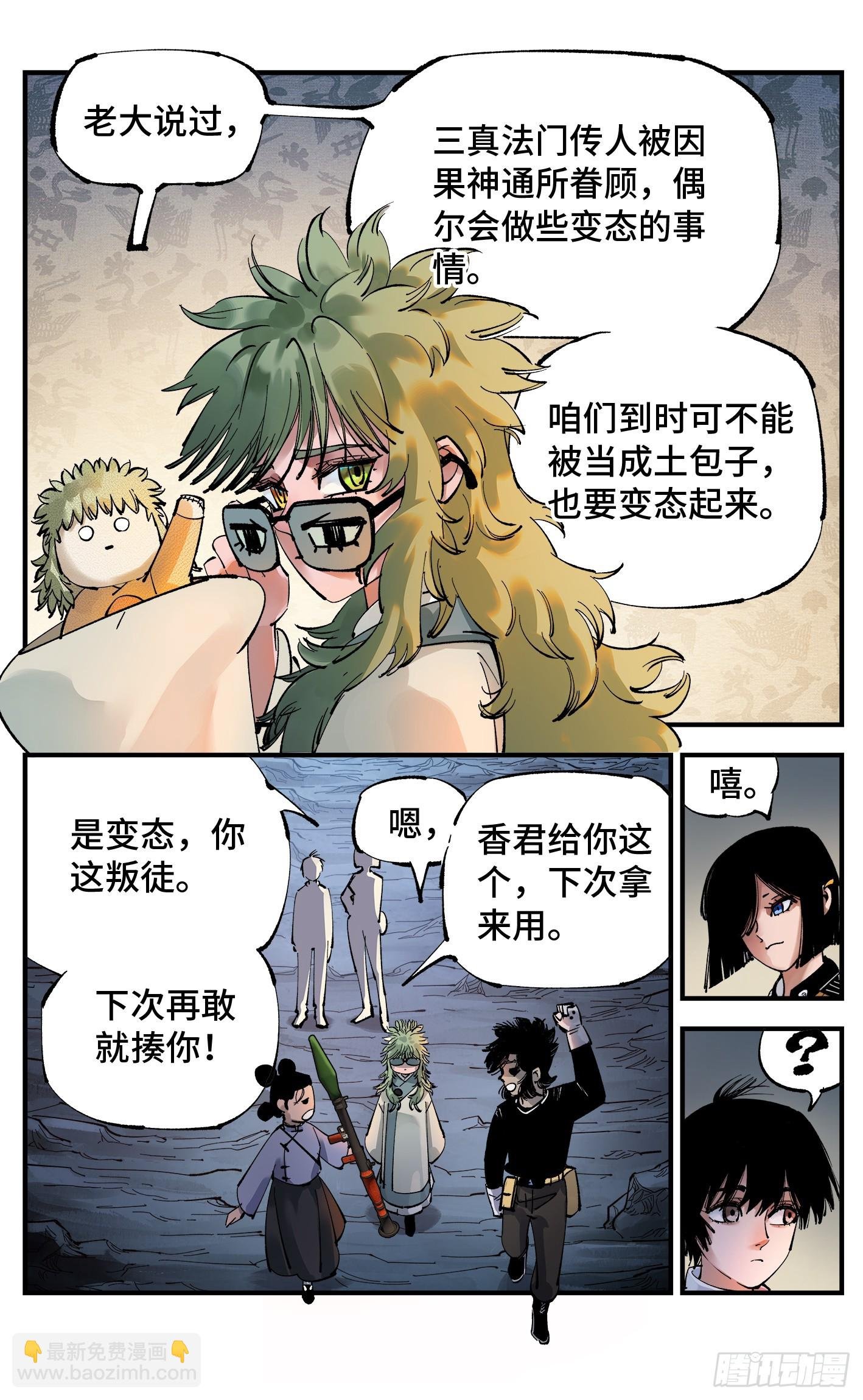 第一百零一回 万业之星 上