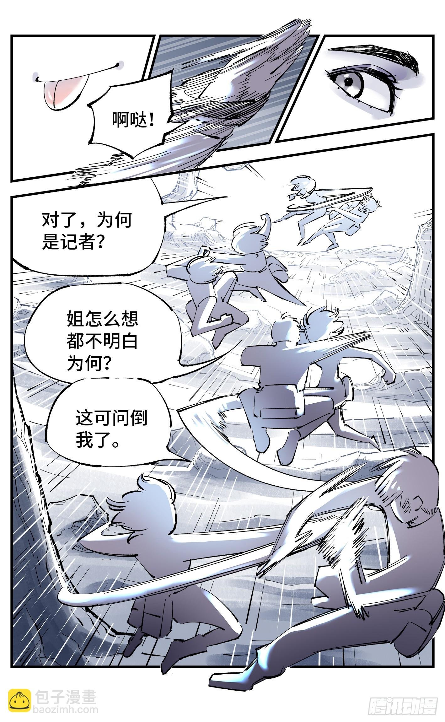 第一百零一回 万业之星 上
