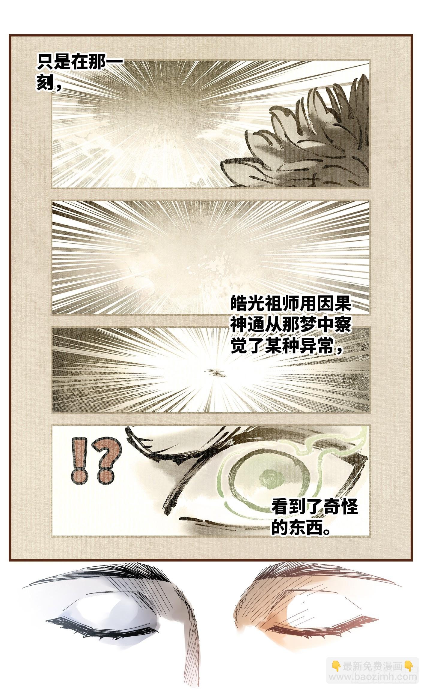 第一百零一回 万业之星 上