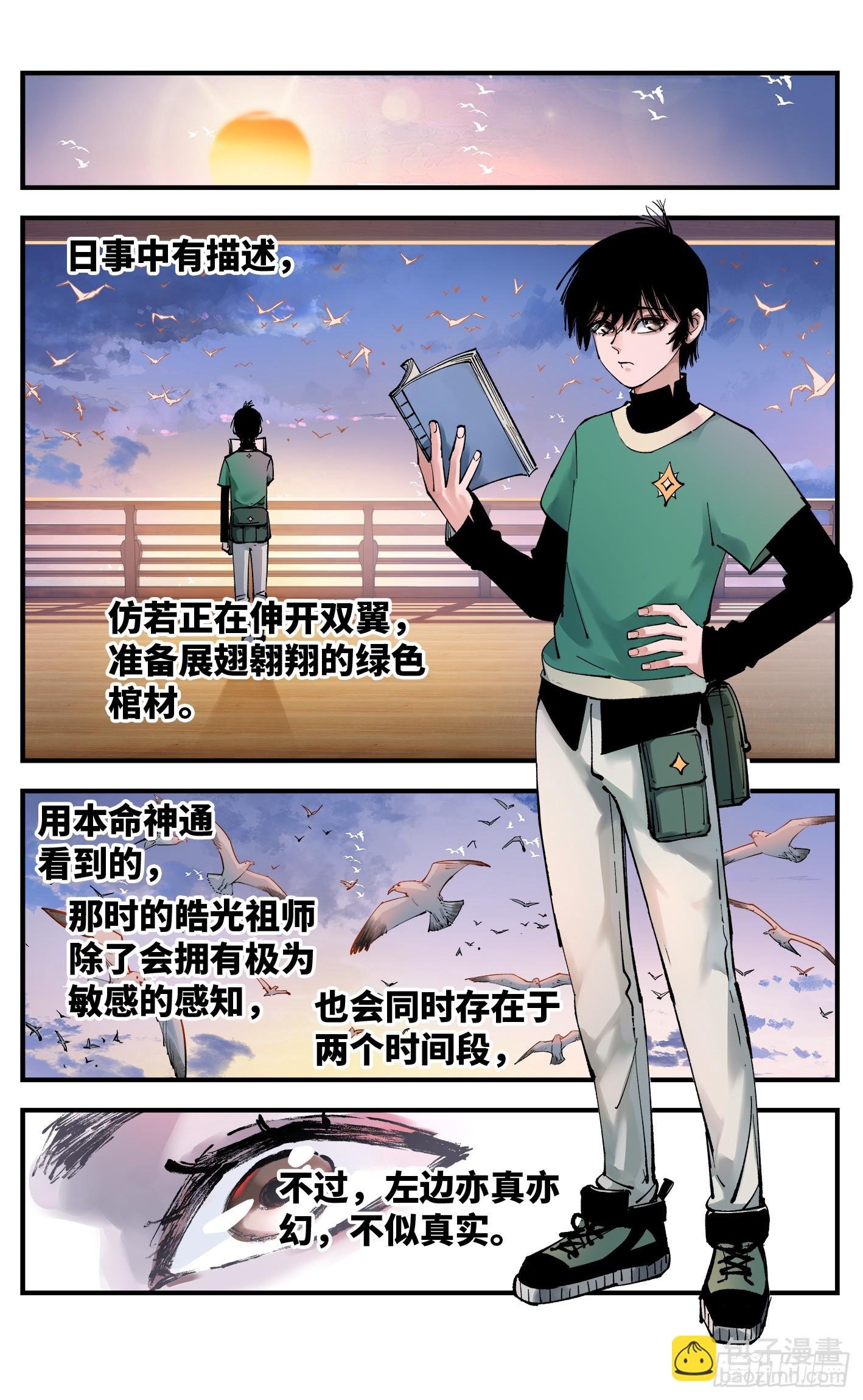第一百零一回 万业之星 上