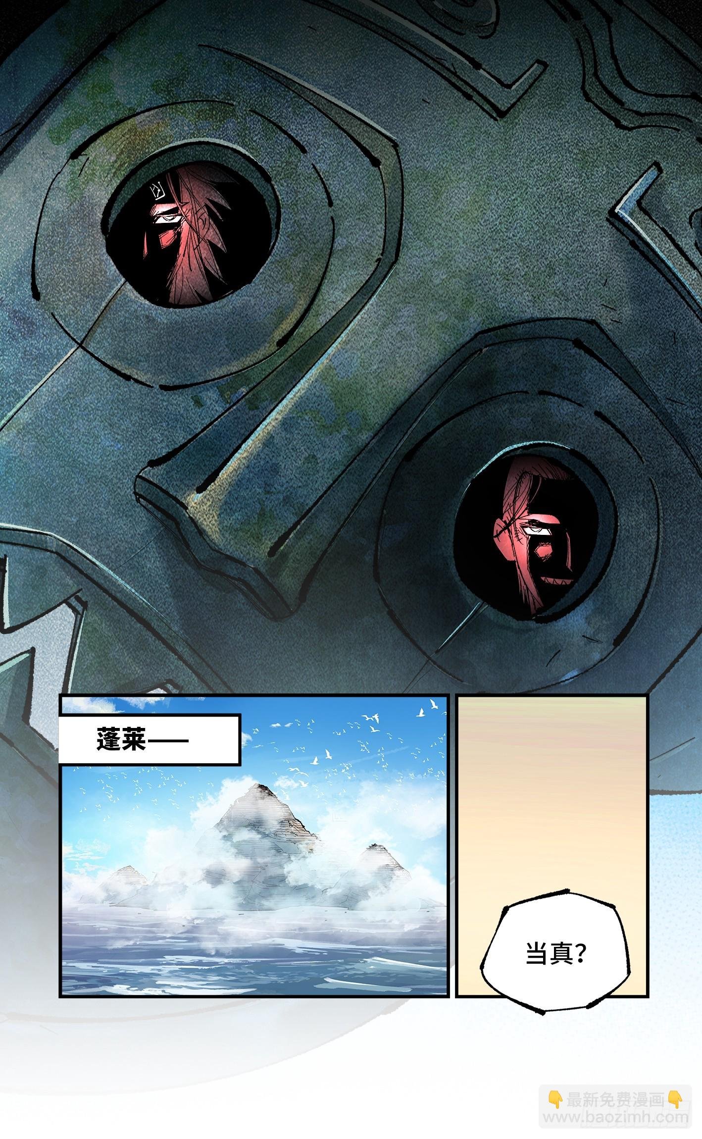 第一百零一回 万业之星 上