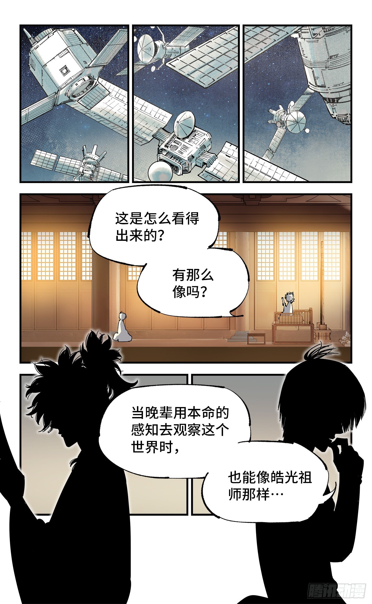 第一百零一回 万业之星 下