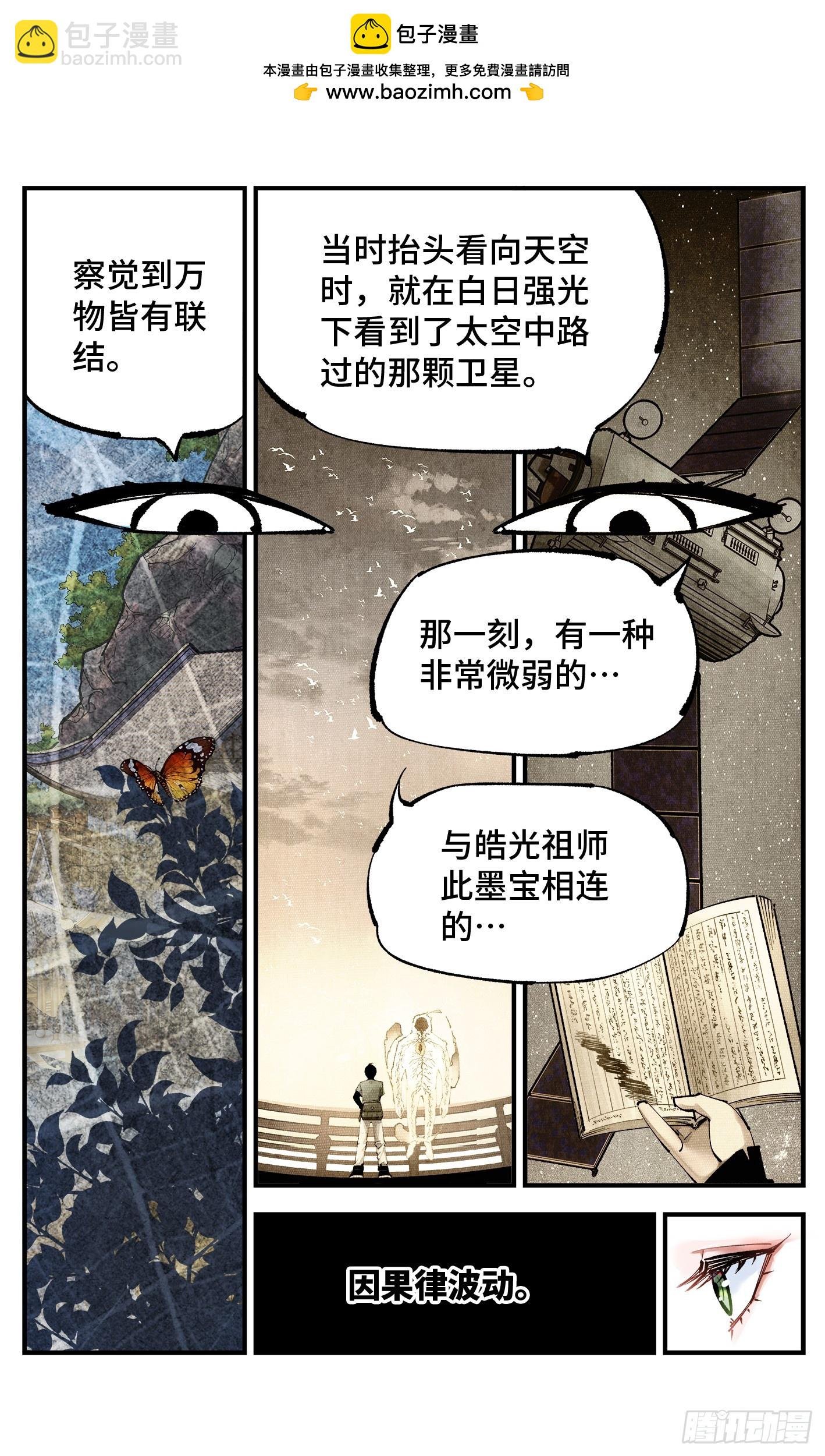 第一百零一回 万业之星 下