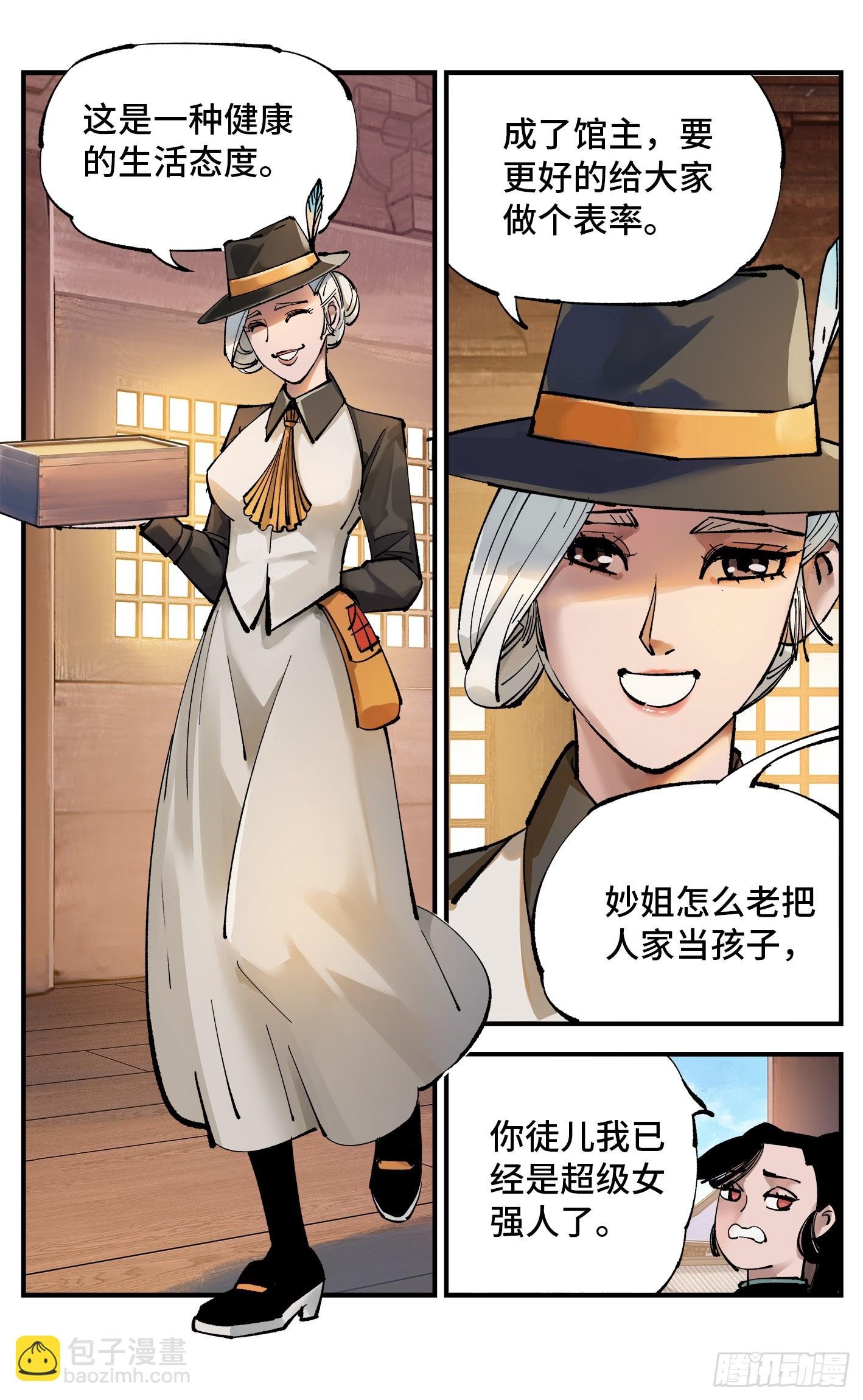 第一百零一回 万业之星 下