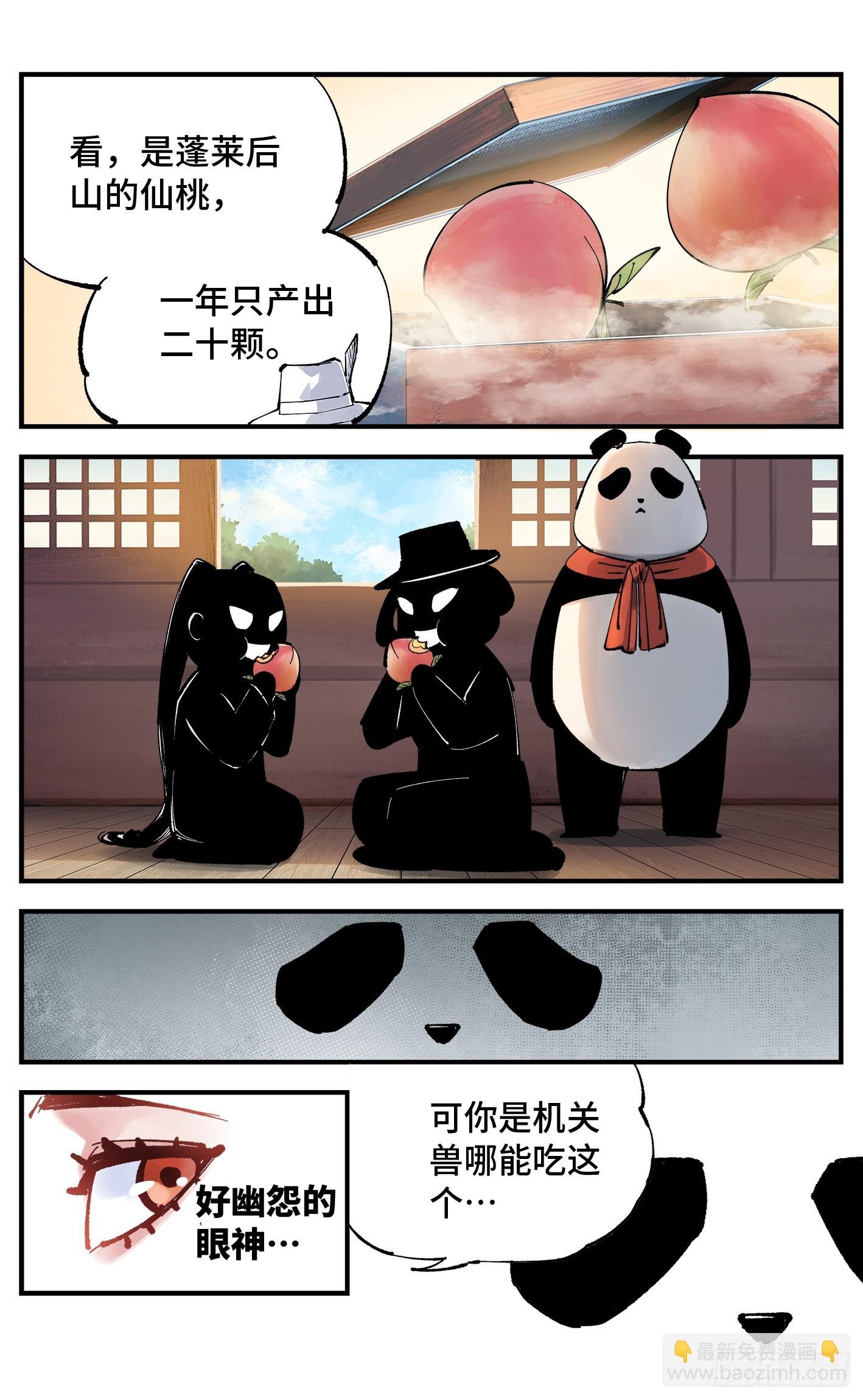 第一百零一回 万业之星 下