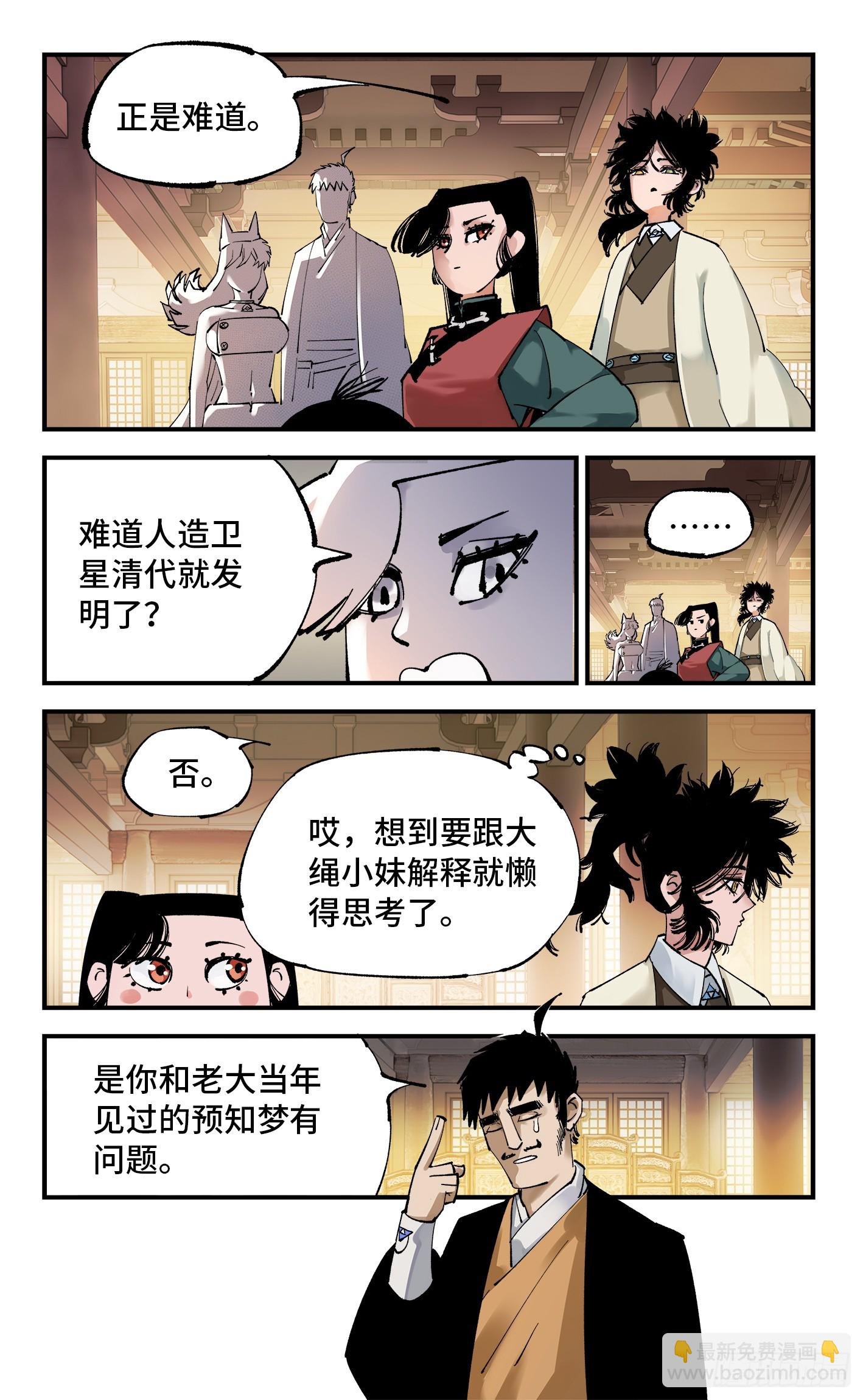 第一百零一回 万业之星 下