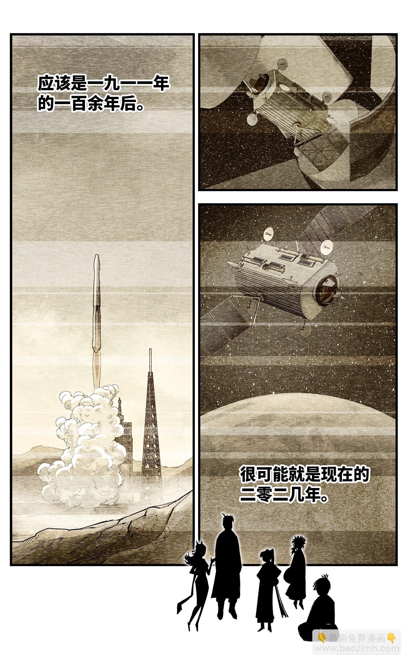 第一百零一回 万业之星 下