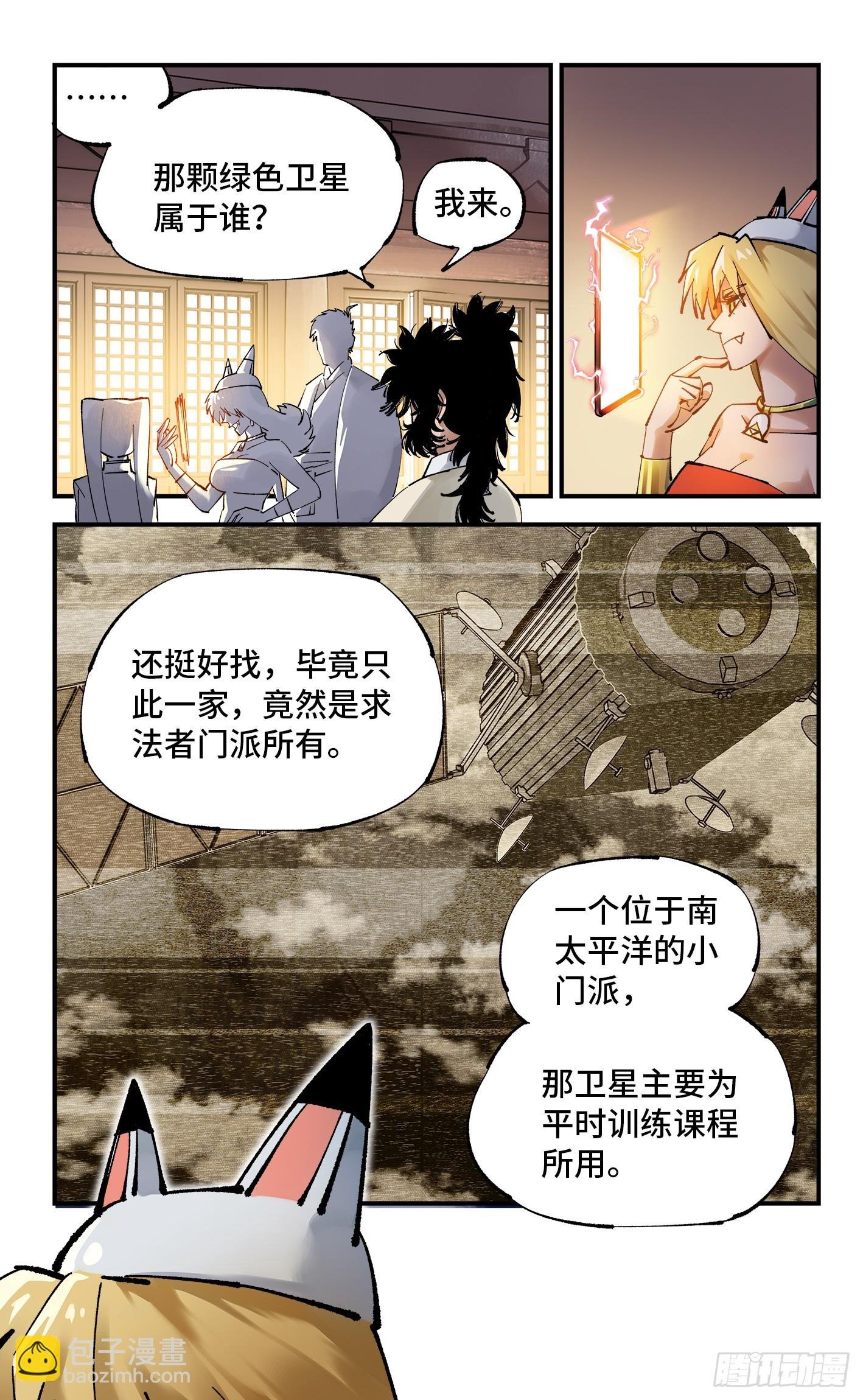 第一百零一回 万业之星 下