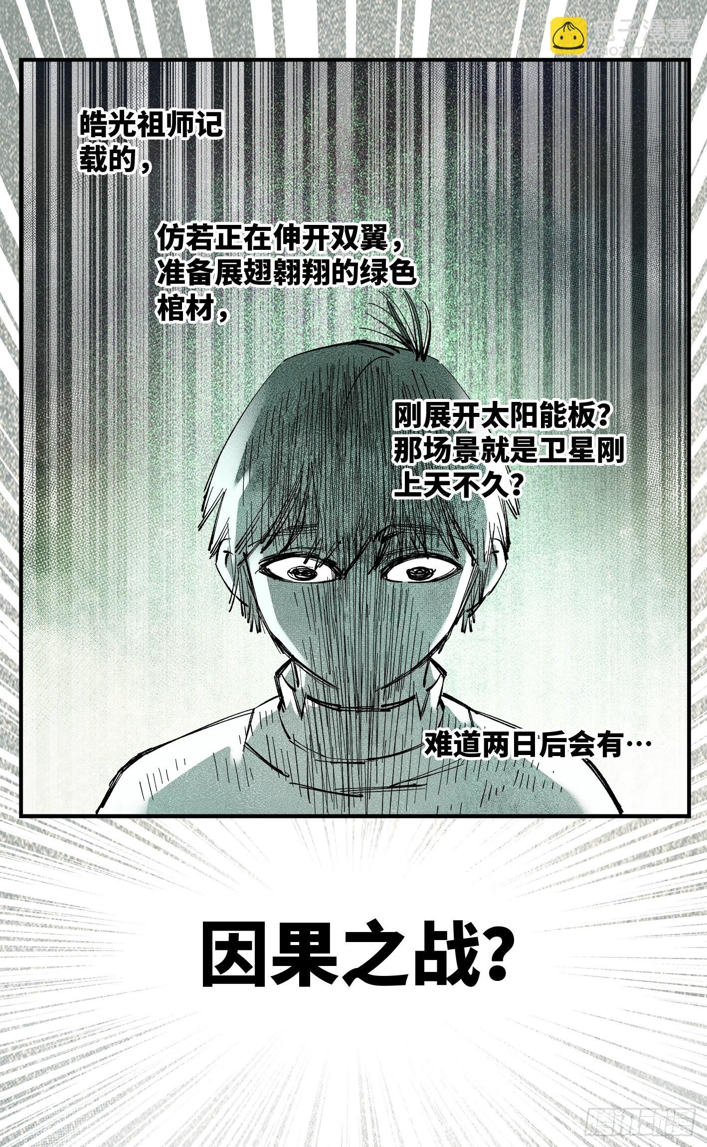 第一百零一回 万业之星 下