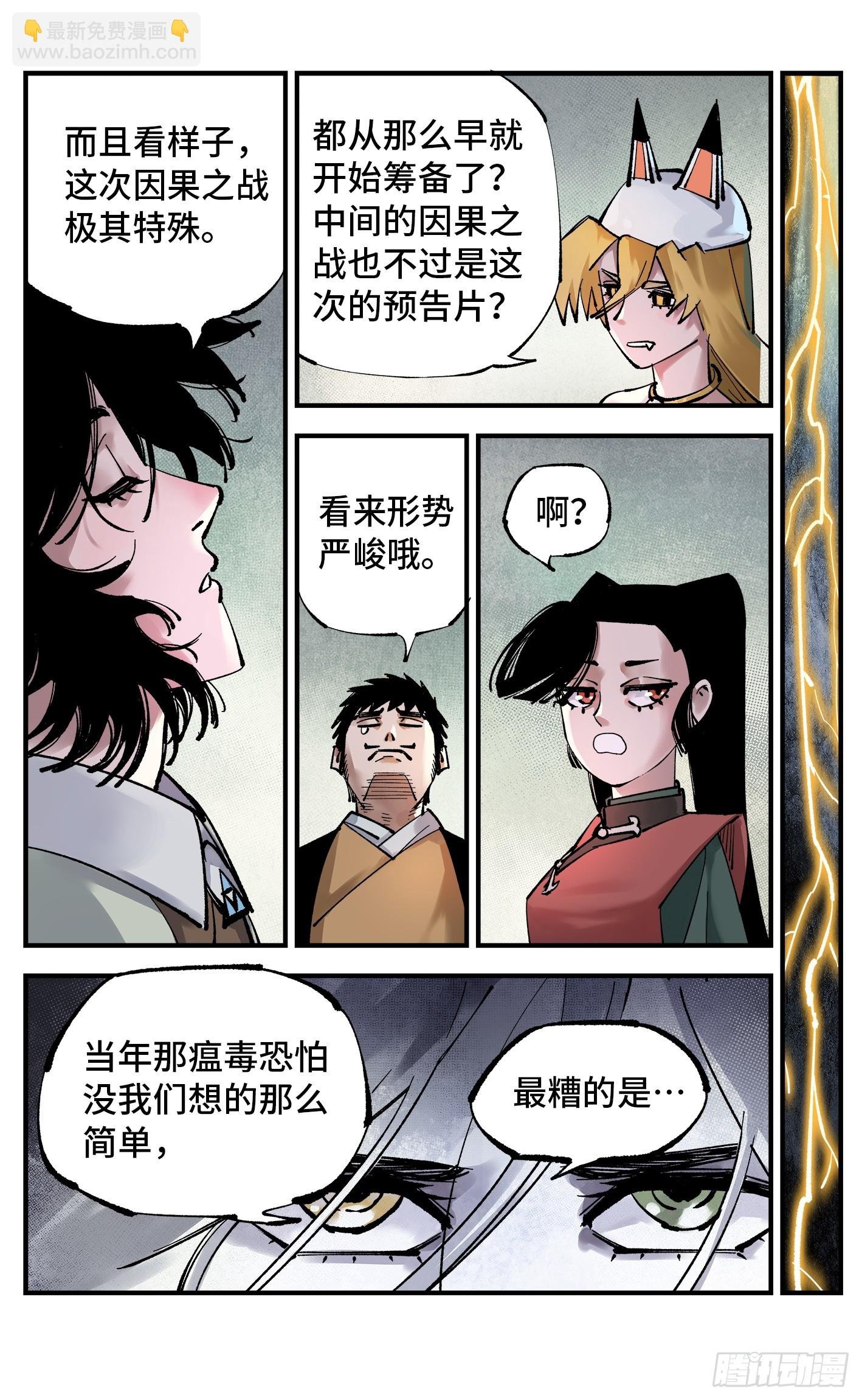第一百零一回 万业之星 下