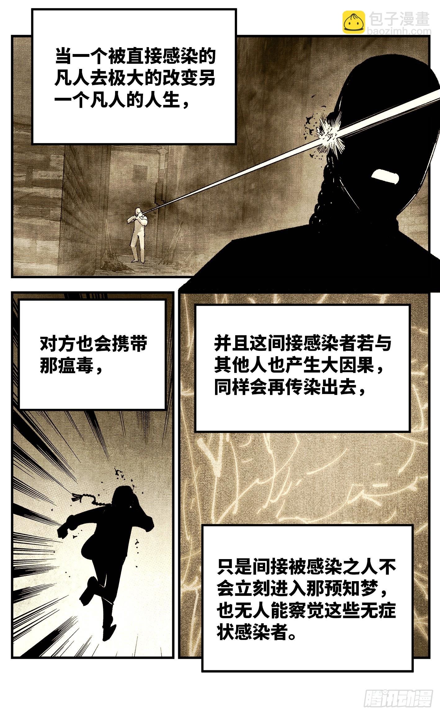 第一百零二回 万业寻踪 上