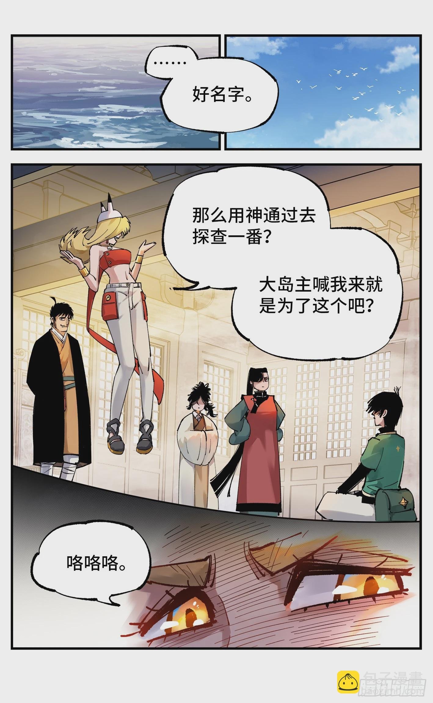 第一百零二回 万业寻踪 上