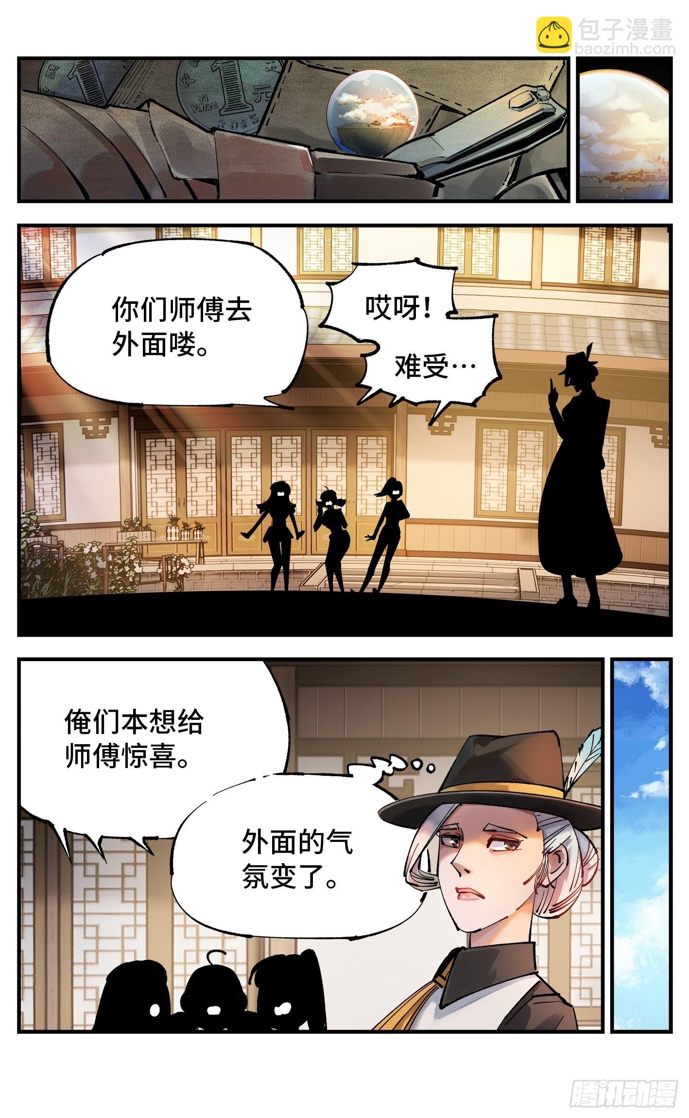 第一百零二回 万业寻踪 上