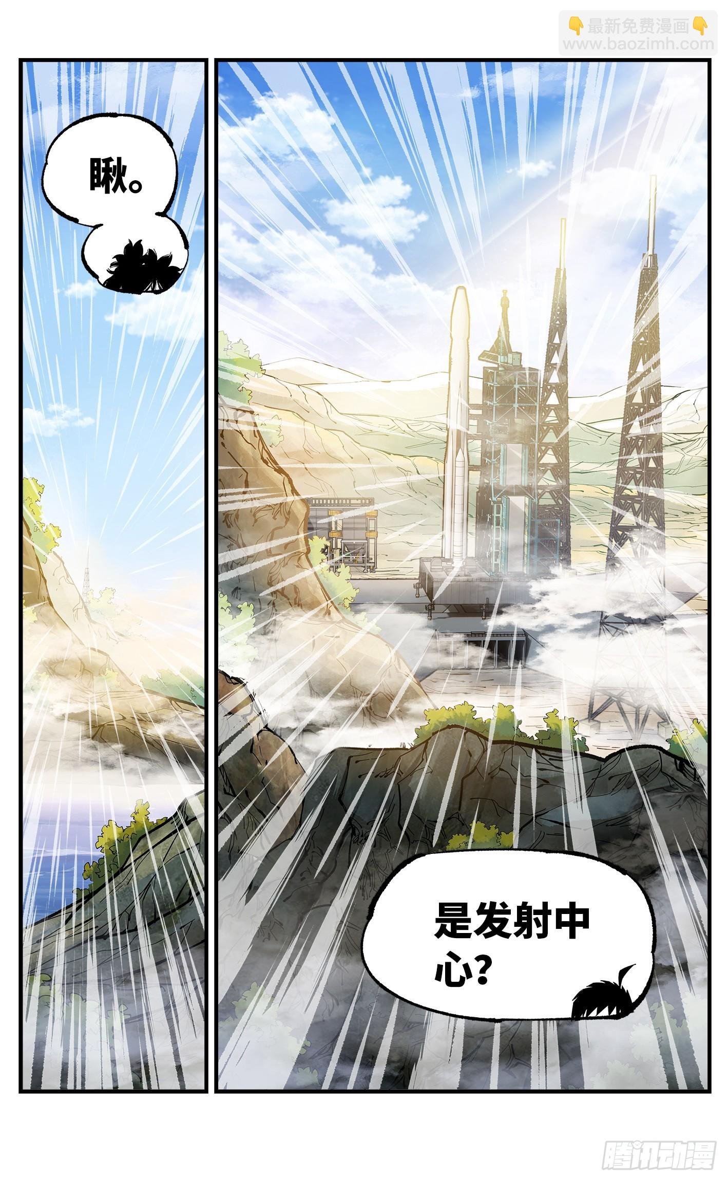 第一百零二回 万业寻踪 上