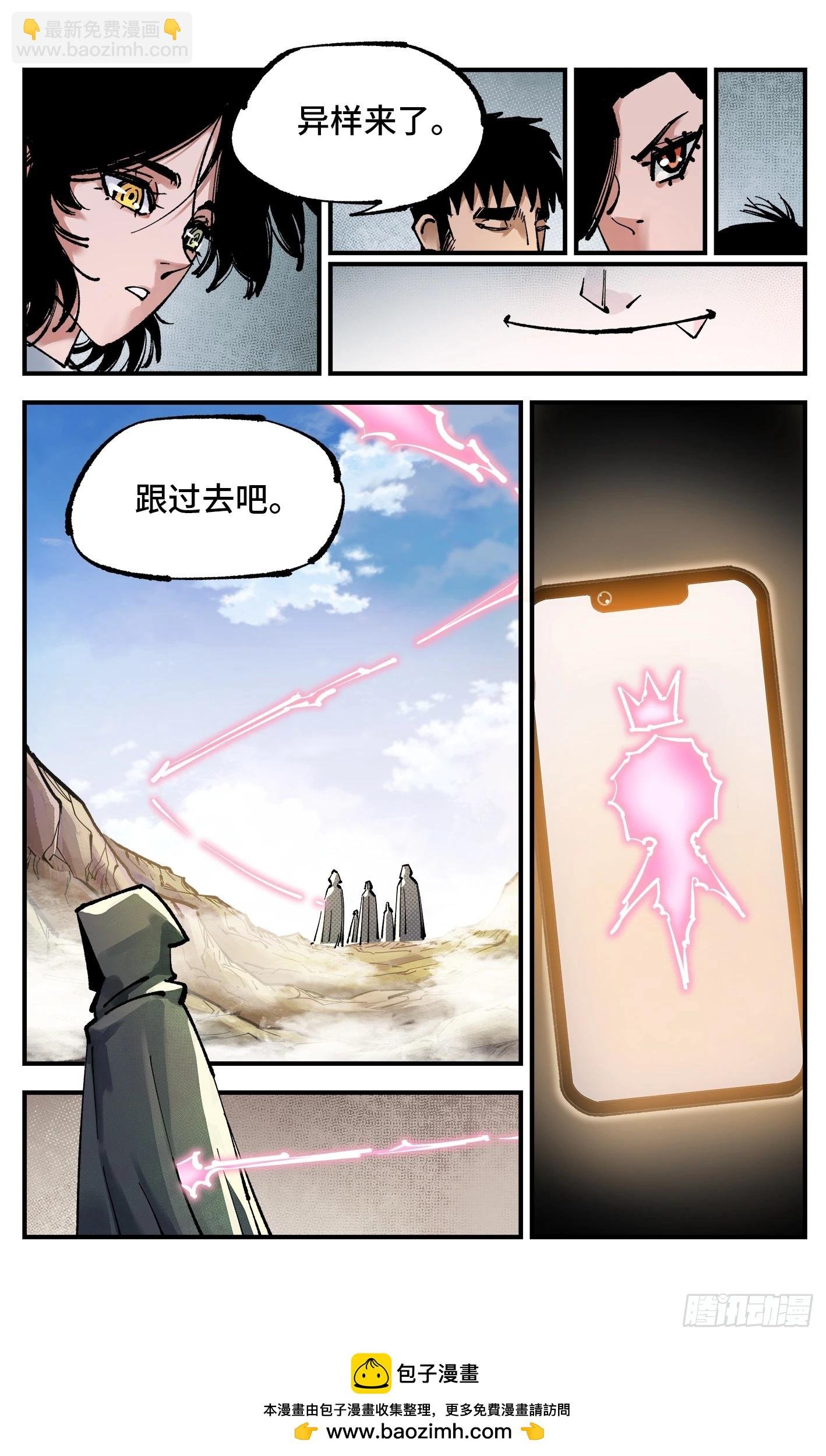 第一百零二回 万业寻踪 上