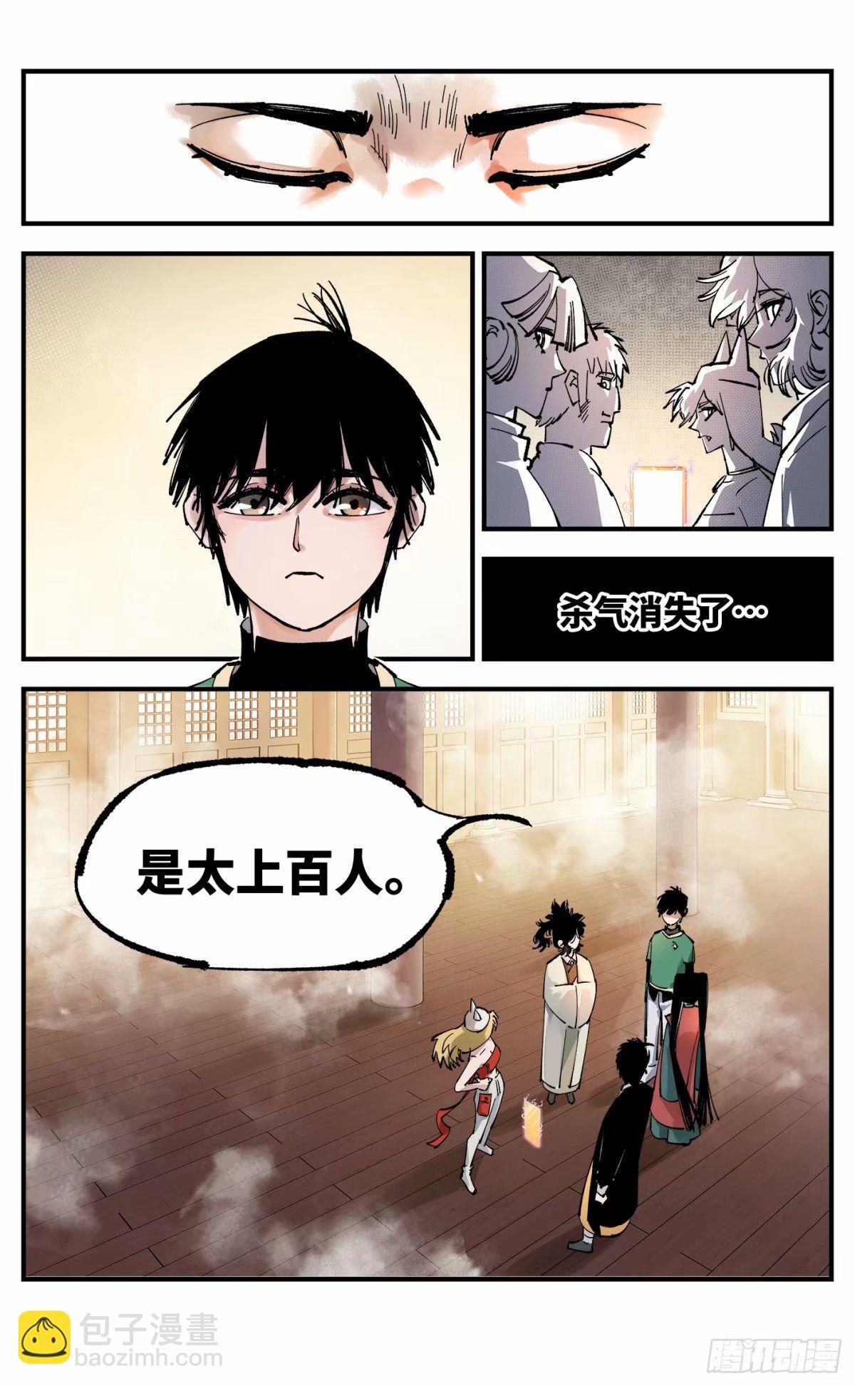 第一百零二回 万业寻踪 下