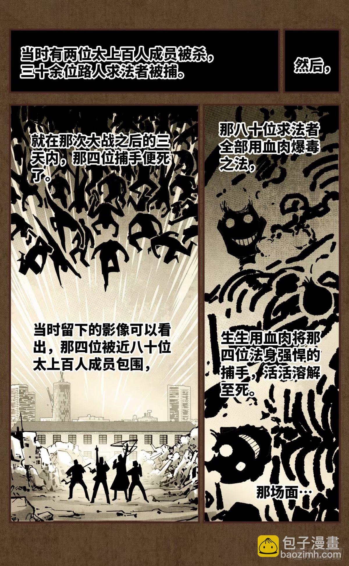 第一百零二回 万业寻踪 下