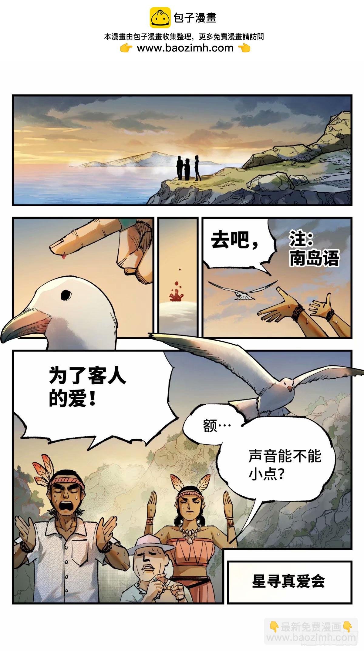 第一百零三回 万业万里