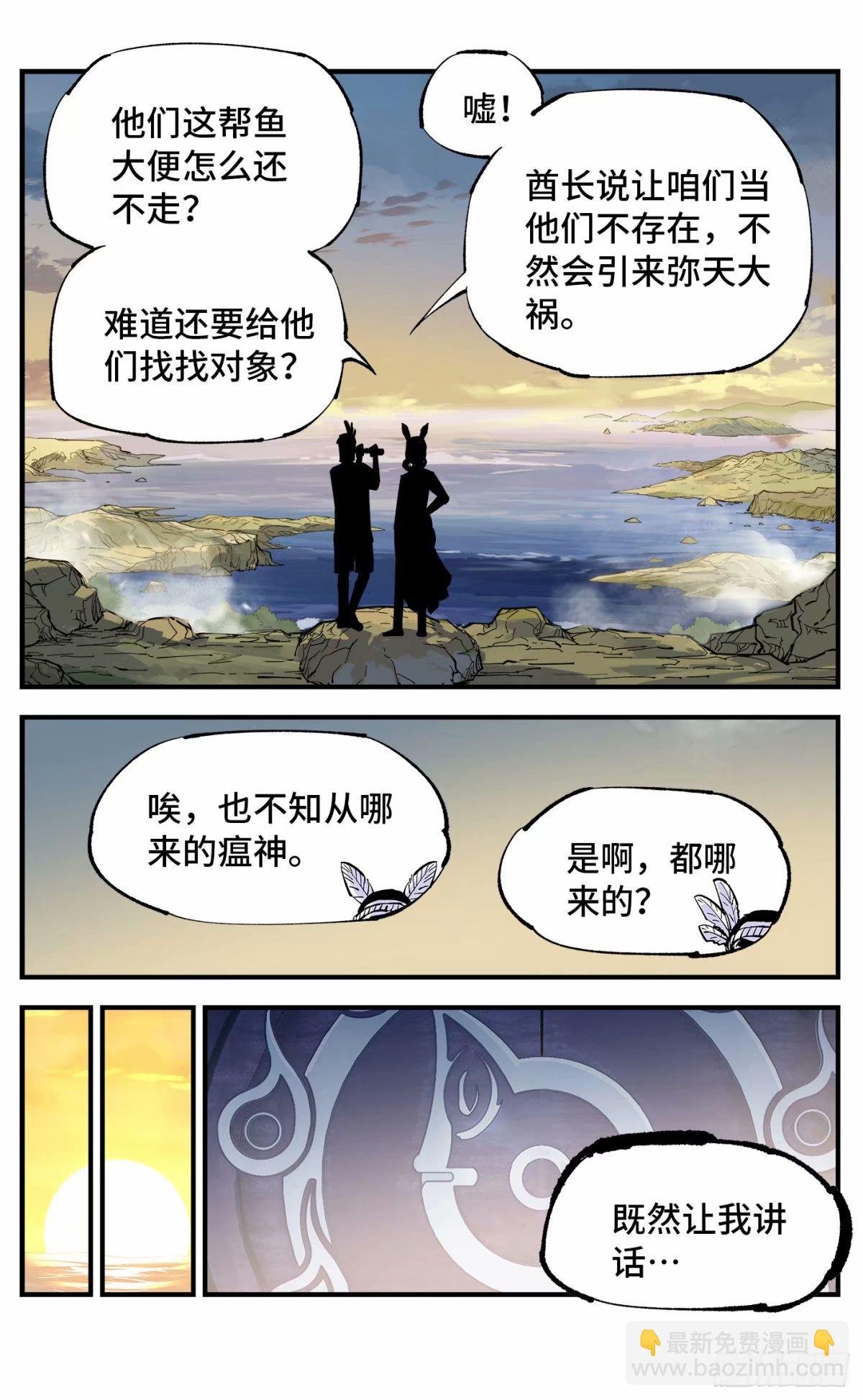 第一百零三回 万业万里