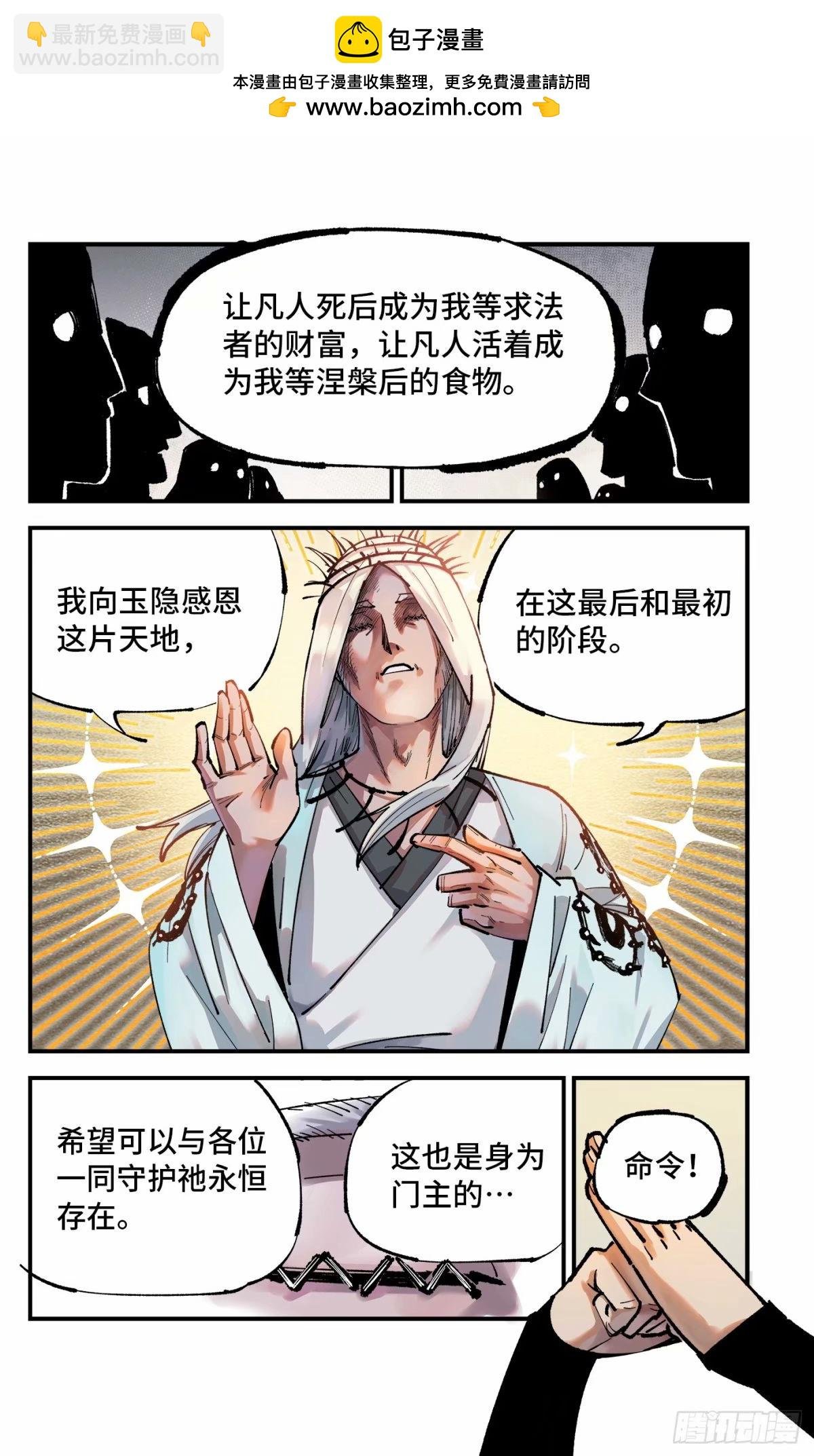 第一百零三回 万业万里