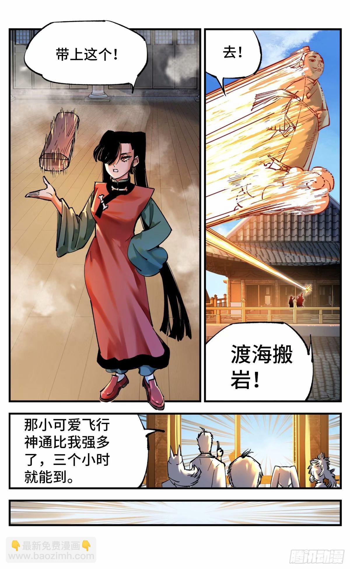 第一百零三回 万业万里