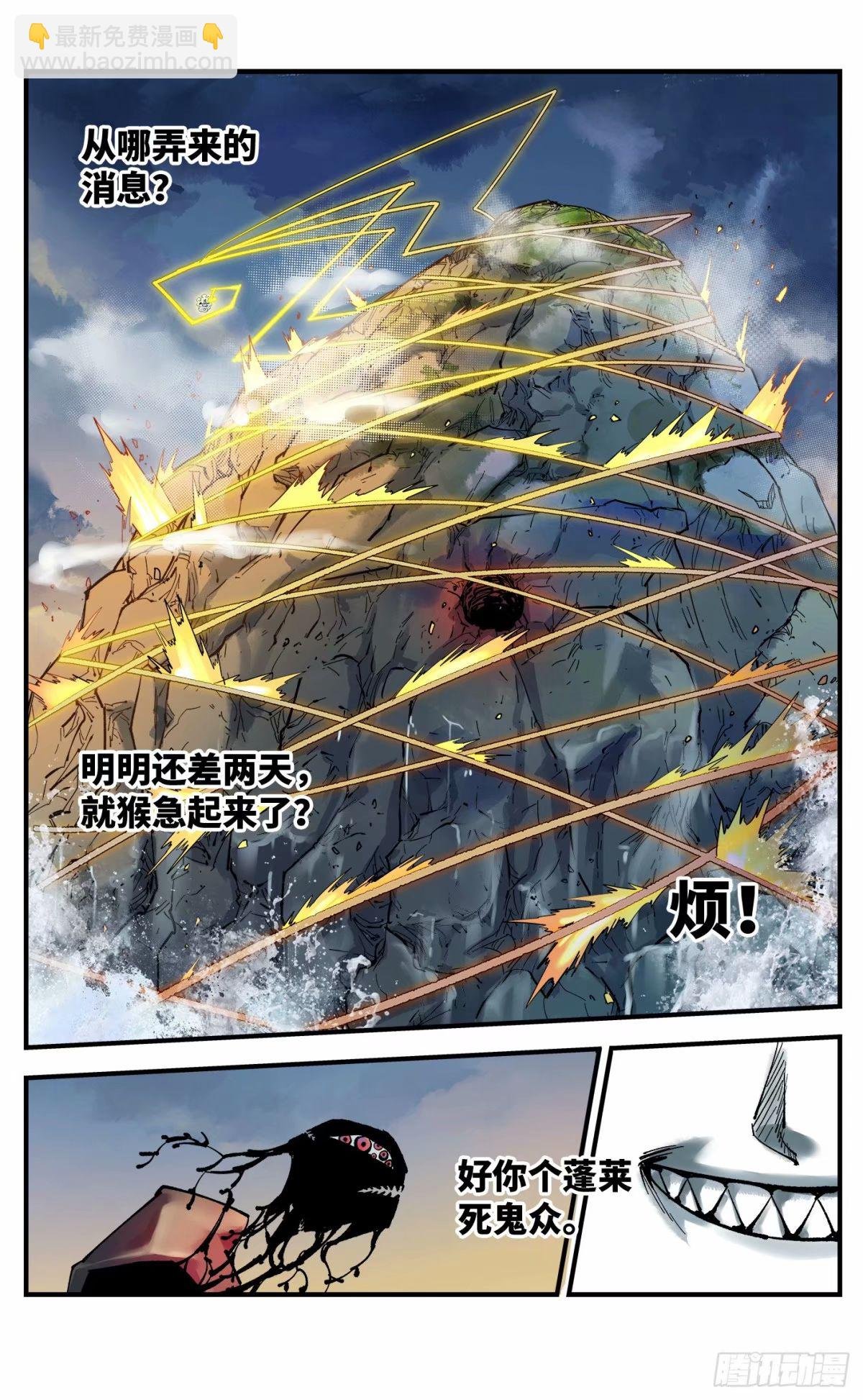 第一百零三回 万业万里