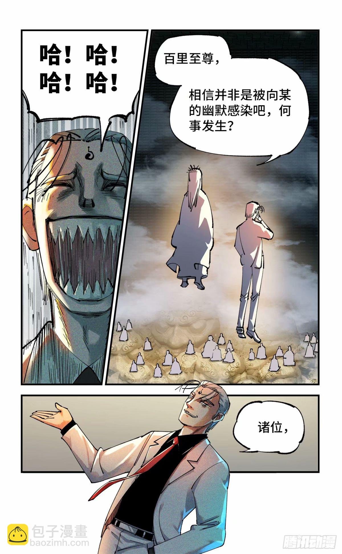 第一百零三回 万业万里
