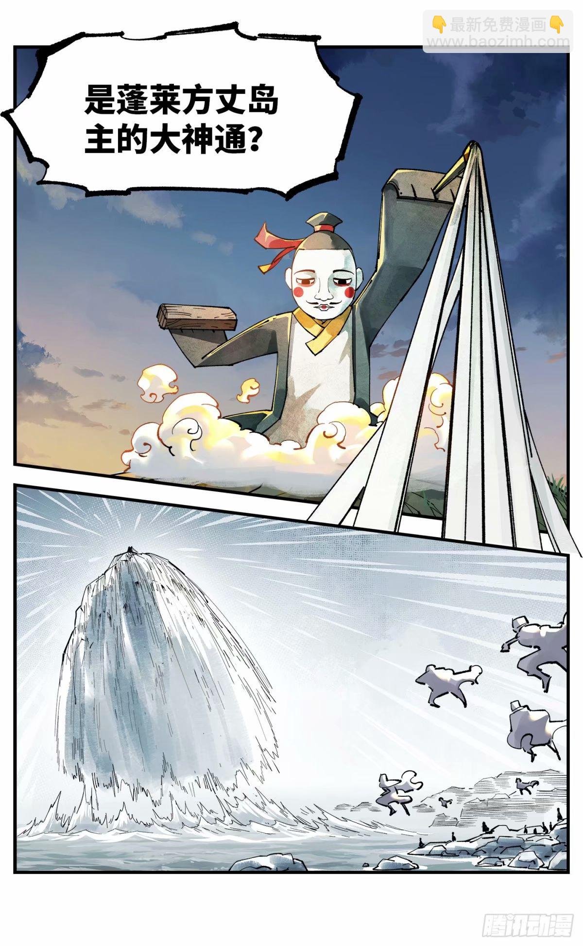 第一百零三回 万业万里