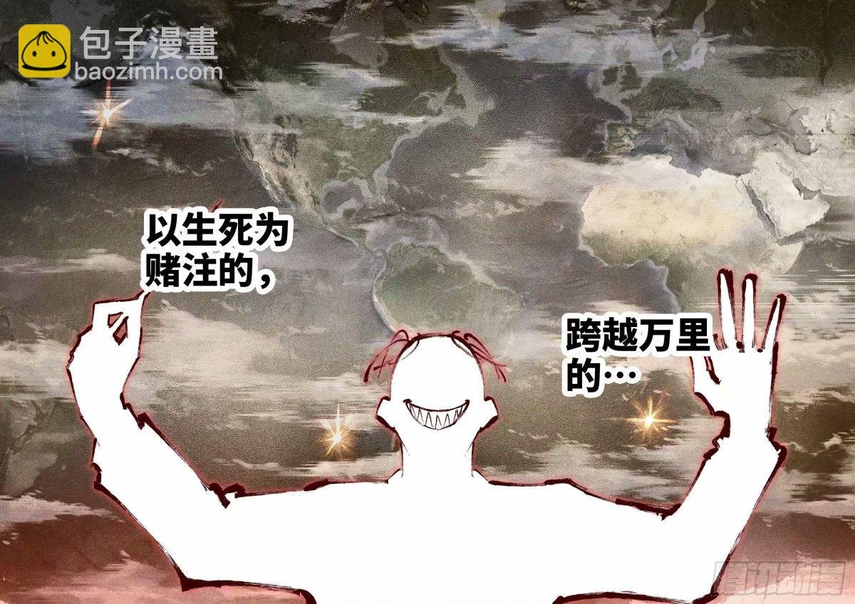 第一百零三回 万业万里