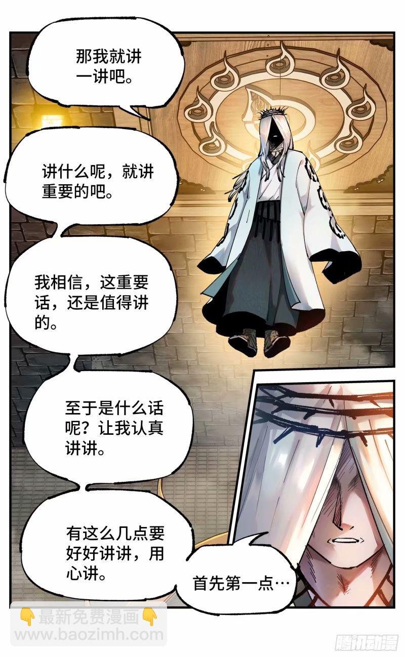 第一百零三回 万业万里 上