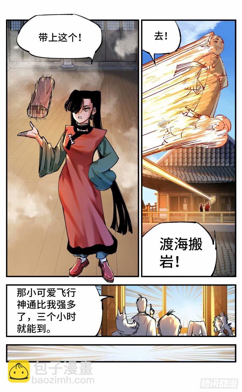 第一百零三回 万业万里 上