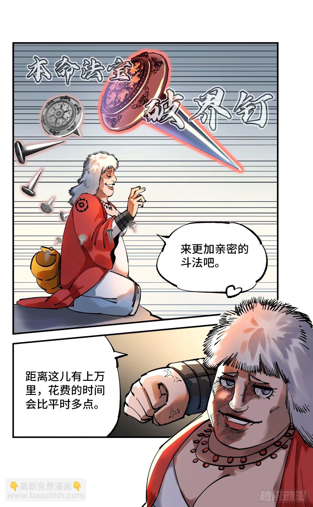 第一百零四回 万业远法 上