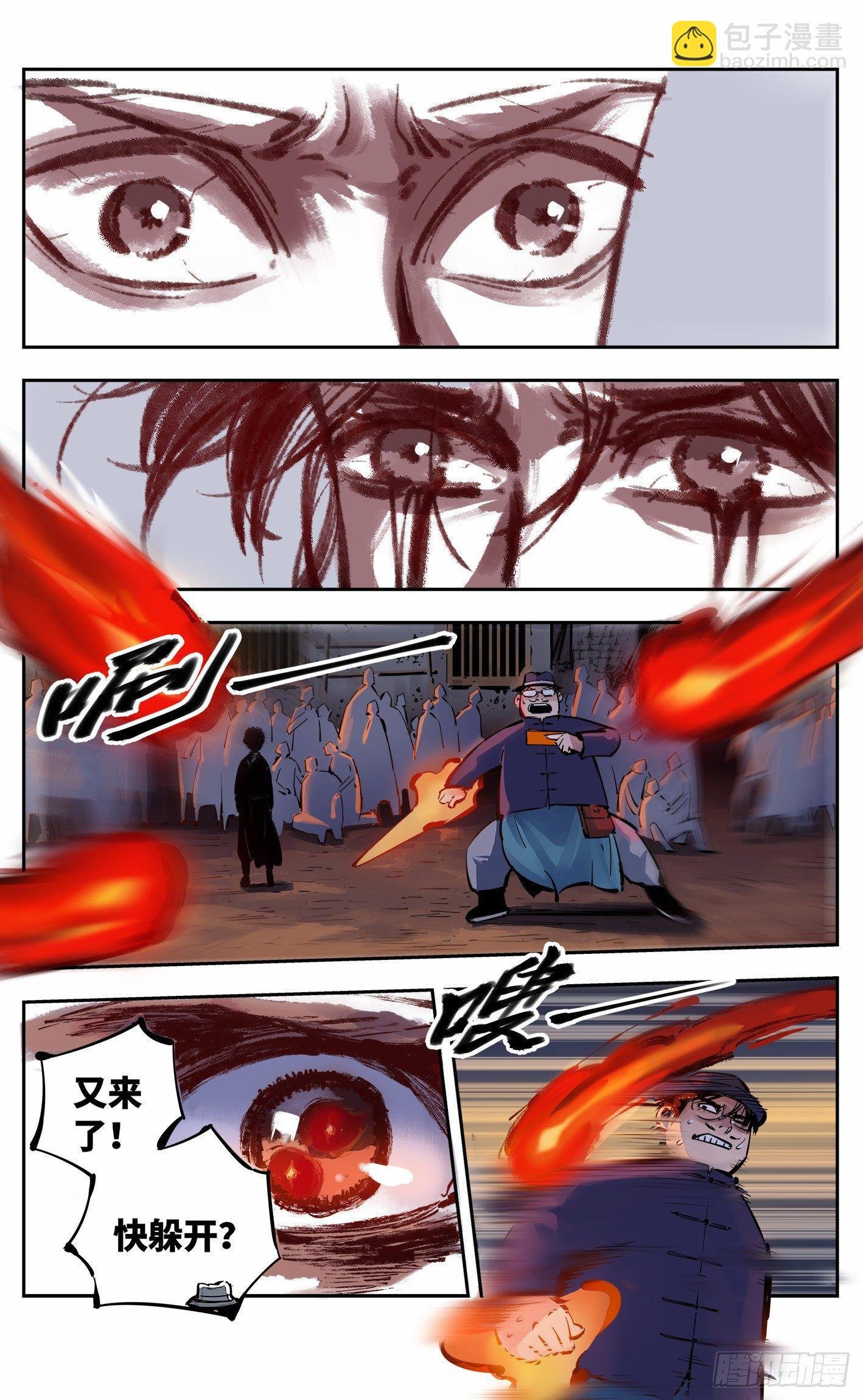 第九回 千年绝恨 上
